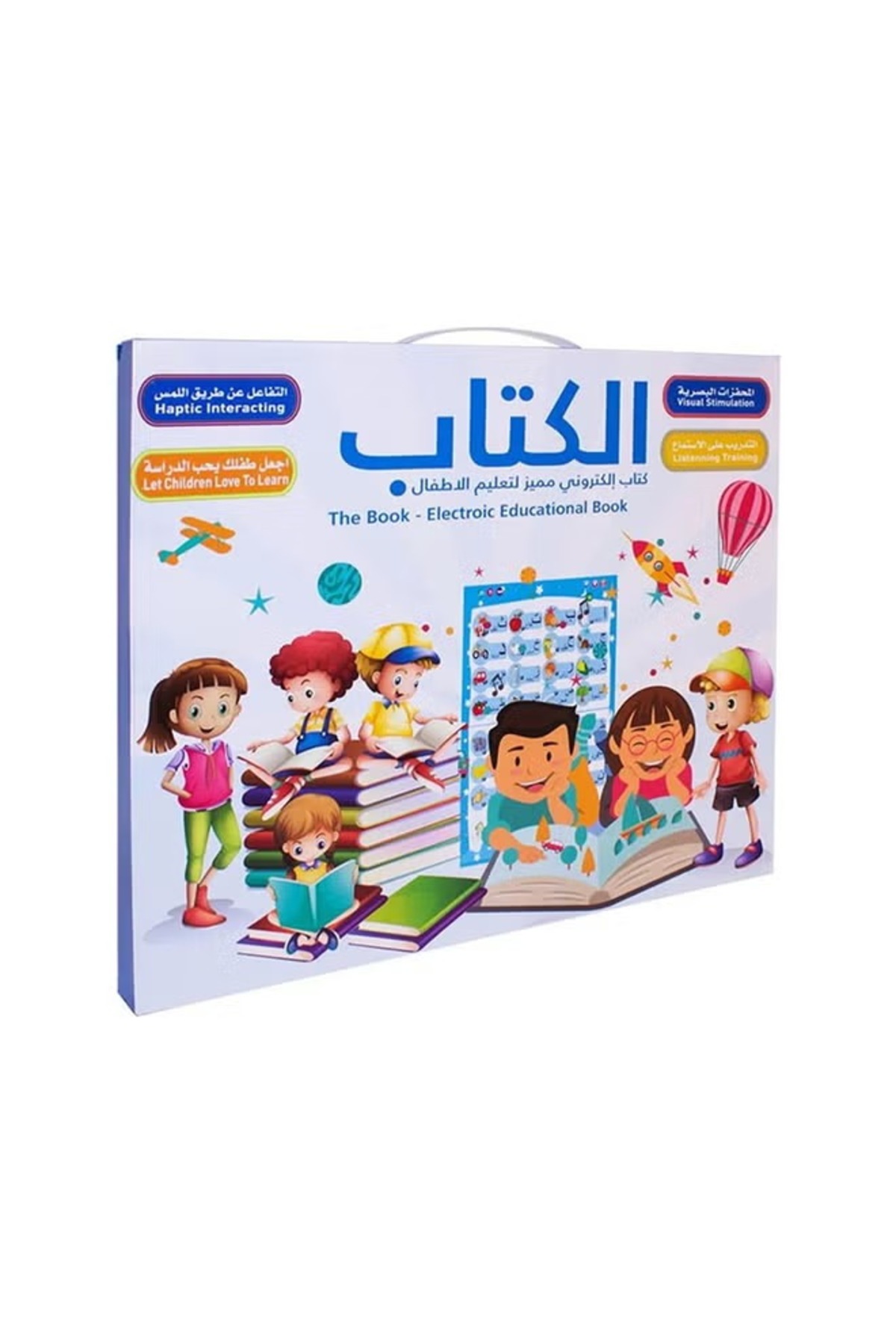 "The Distinguished" book is your comprehensive guide in Arabic and English for outstanding learning.