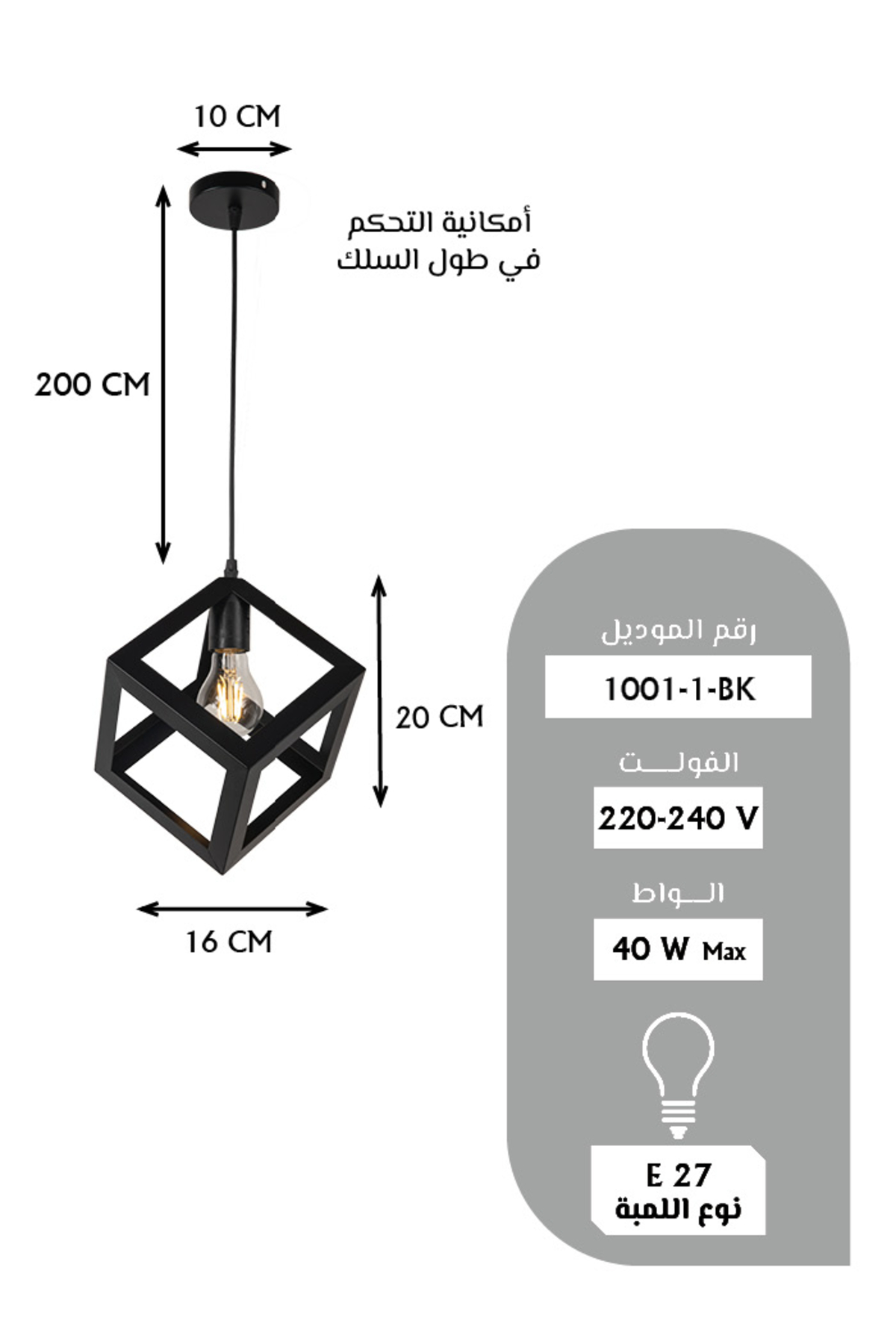 مصباح سقف مكعب صناعي - ثريا معدنية سوداء