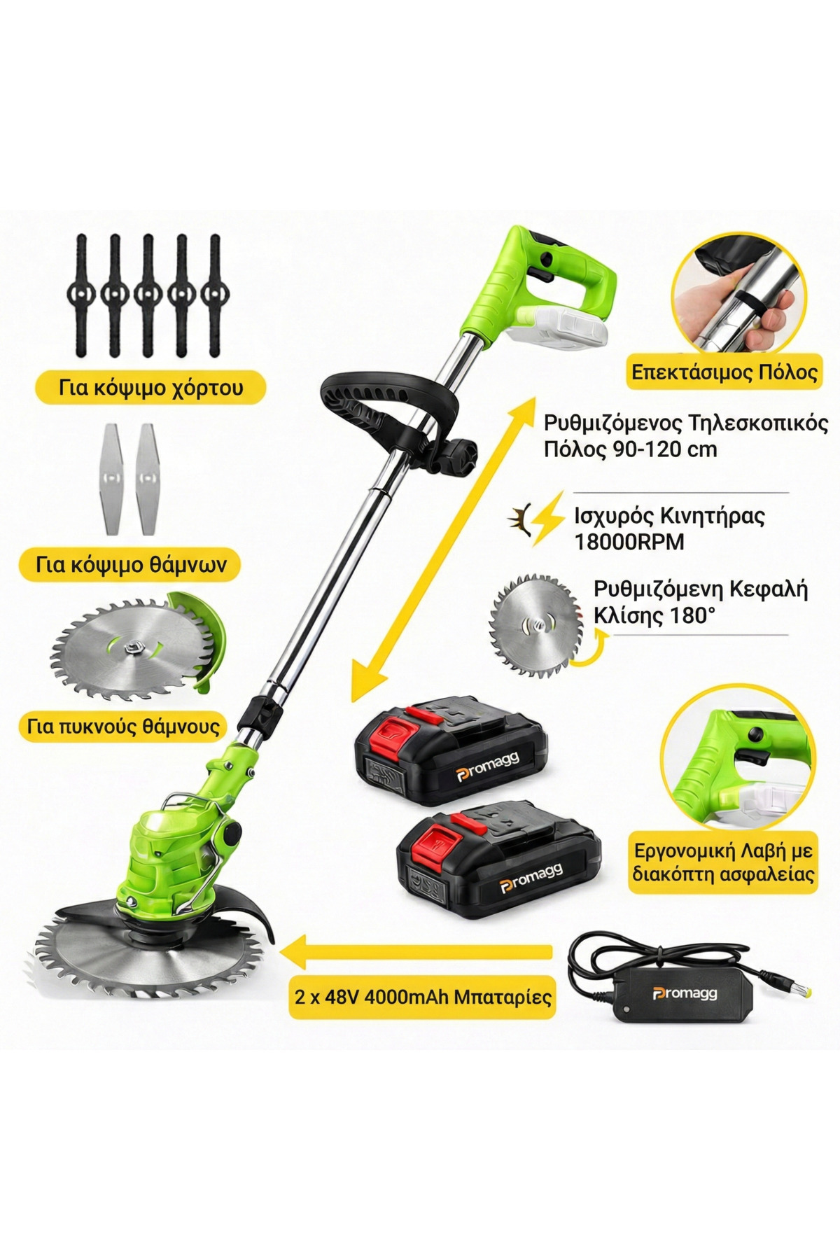 Promagg Ηλεκτρικό χορτοκοπτικό, 18.000 σ.α.λ., 2 μπαταρίες 48V 4000 mAh, πλήρ...