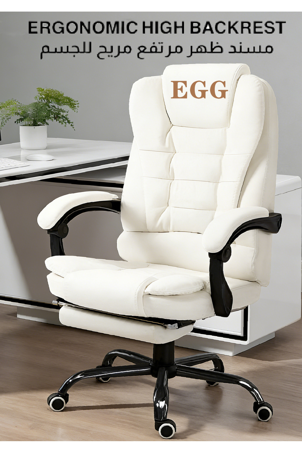 EGG White Comfortable computer office chair, PU faux leather, swivel ...