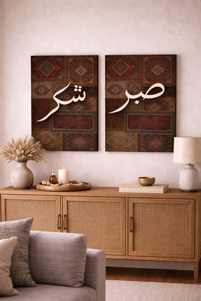 BAYTOK Arapça Etnik Tablo - 2 PARÇA Sabır Şükür Tablo - Trend Kanvas Tablo -M...