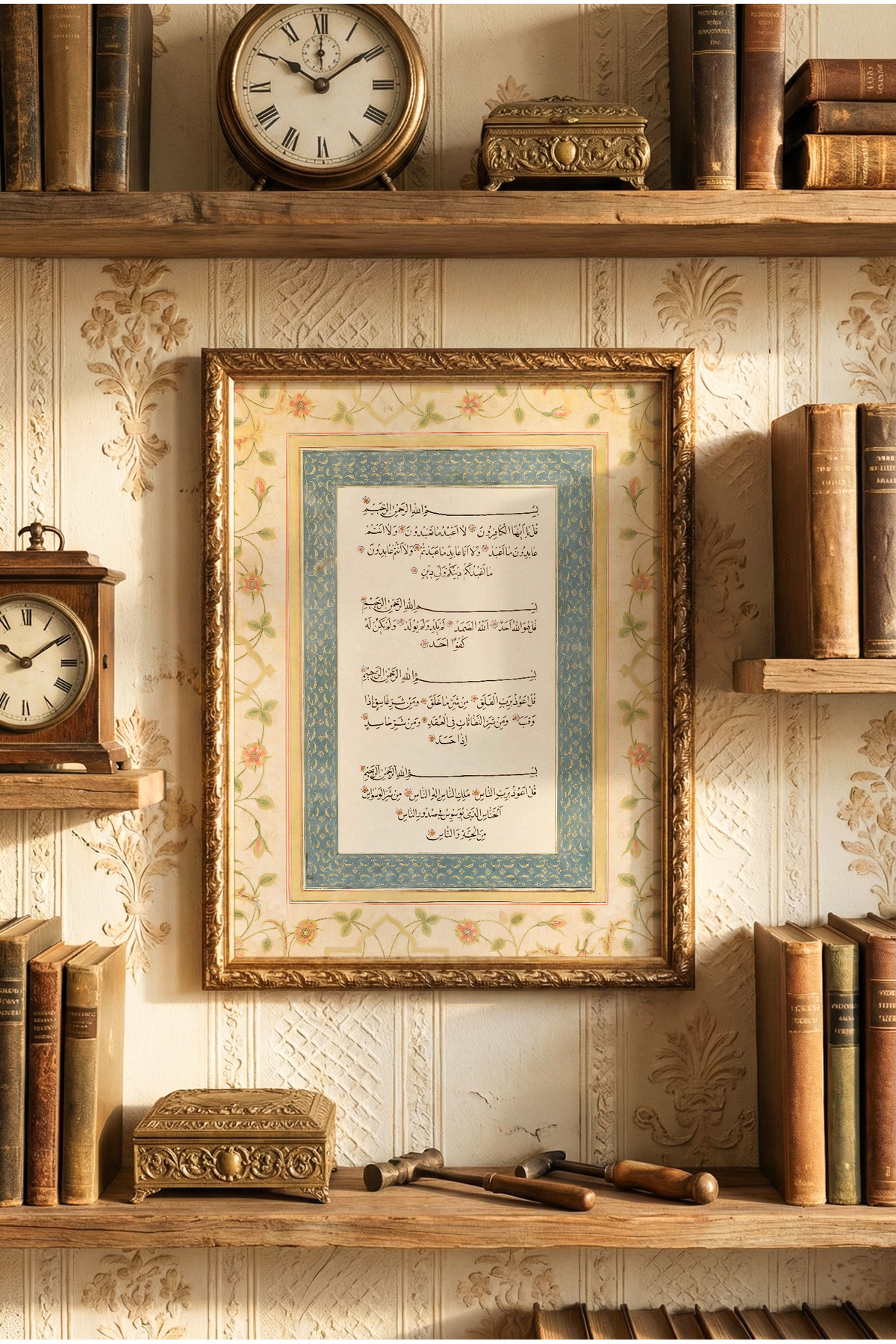 Surahs of Kafirun - Ihlas - Felak - Nas - Vintage Patterned Frame