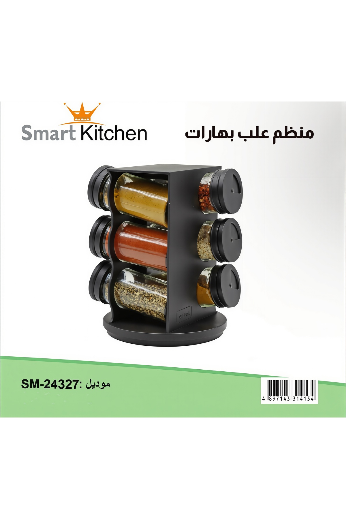 منظم توابل دوار ذكي للمطبخ، دوار 360 درجة، طقم زجا...