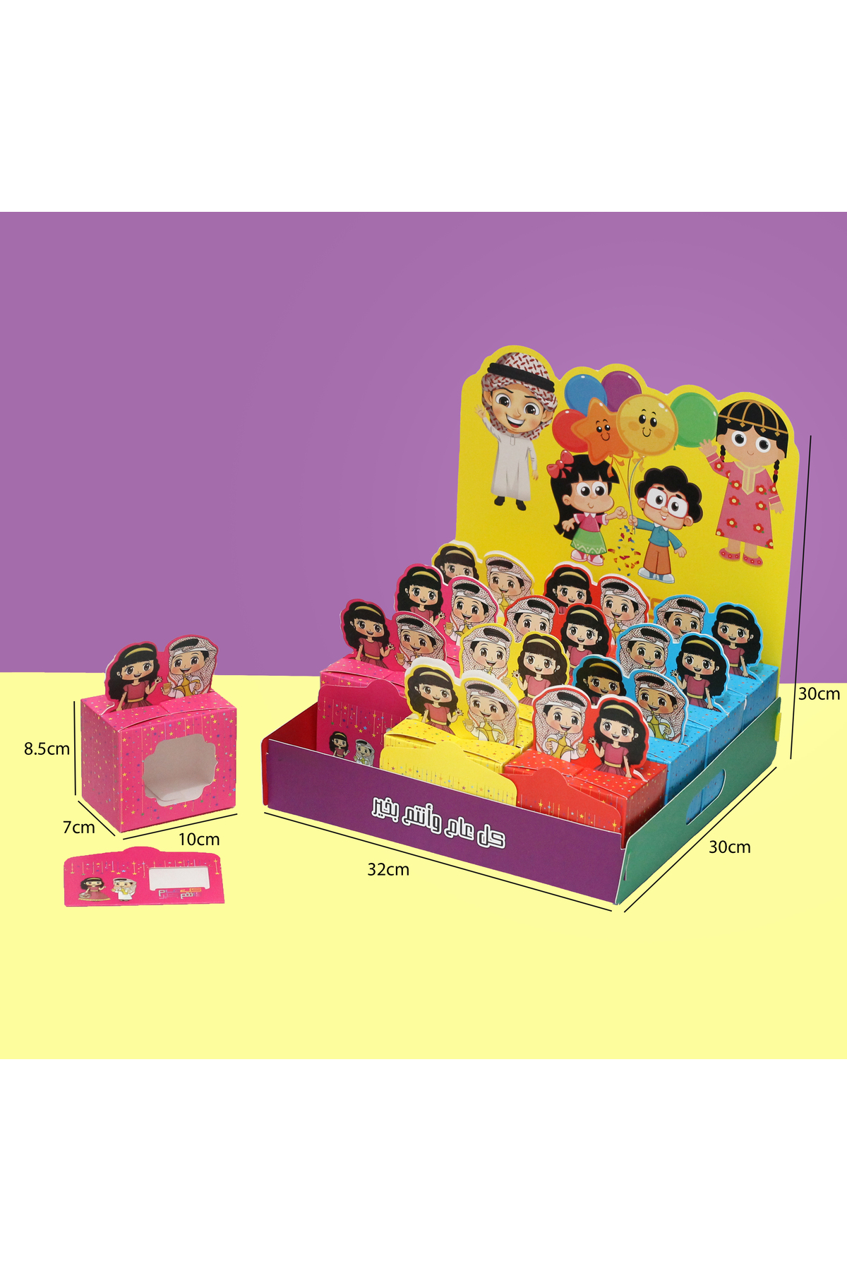 هدايا العيد