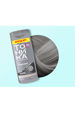 Tonika Yarı kalıcı renk veren saç balsamı (8.11 grafit)