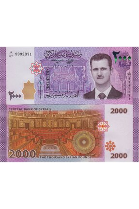 Banknoting SURİYE 2000 POUND 2021 ÇİL.