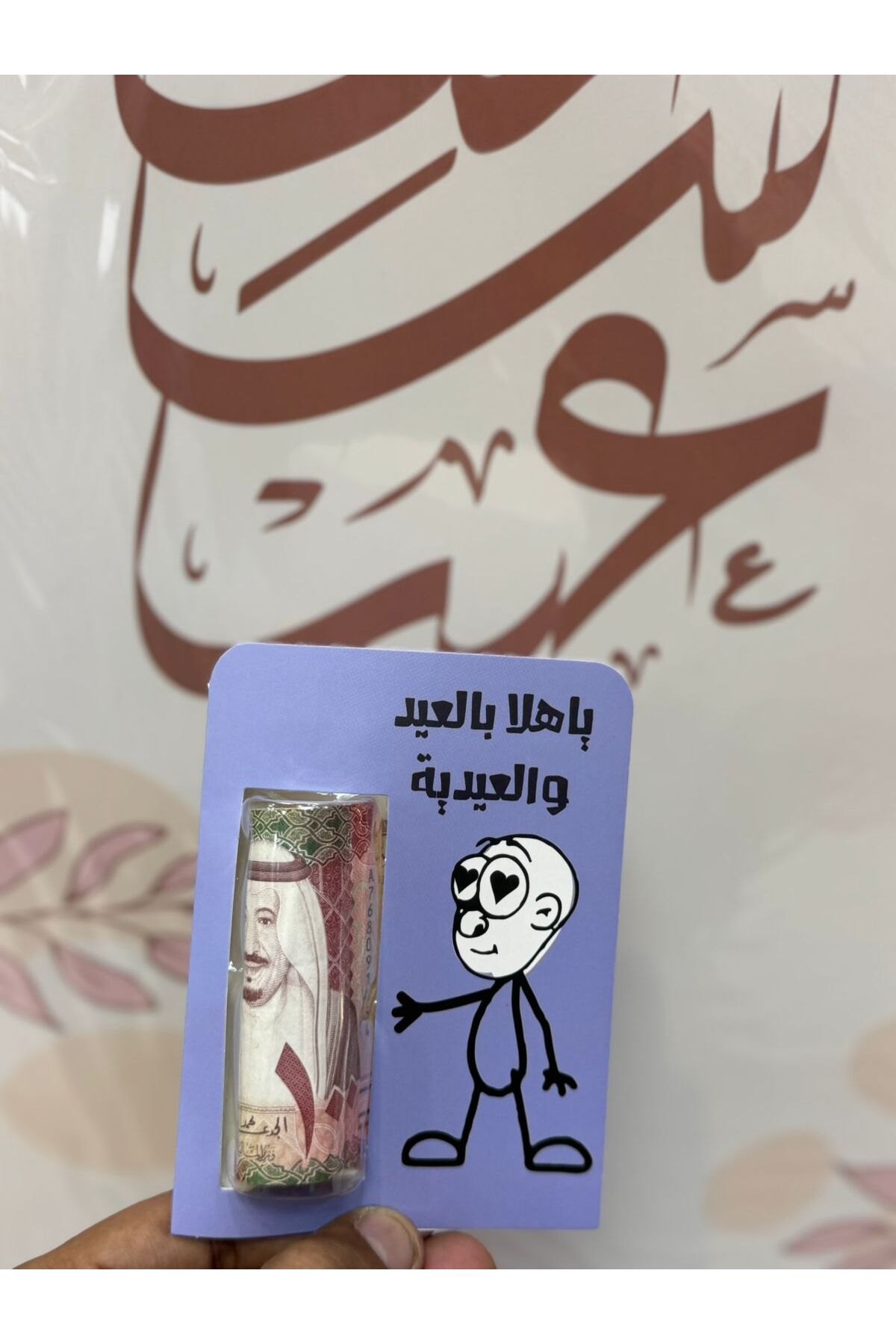 ضروف العيد بلاستيك شفاف ياهلا بالعيد (12 حبة )