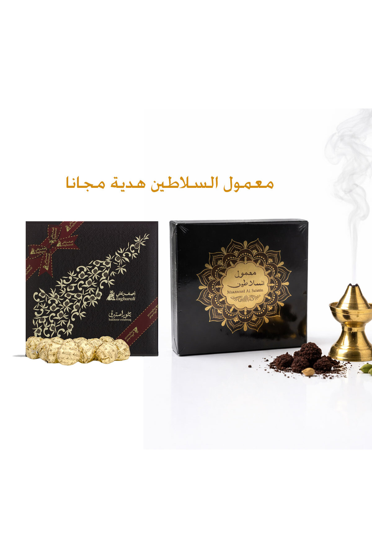 Asghar Ali بخور استبرق عود 220 غرام مع هدية معمول السلاطين