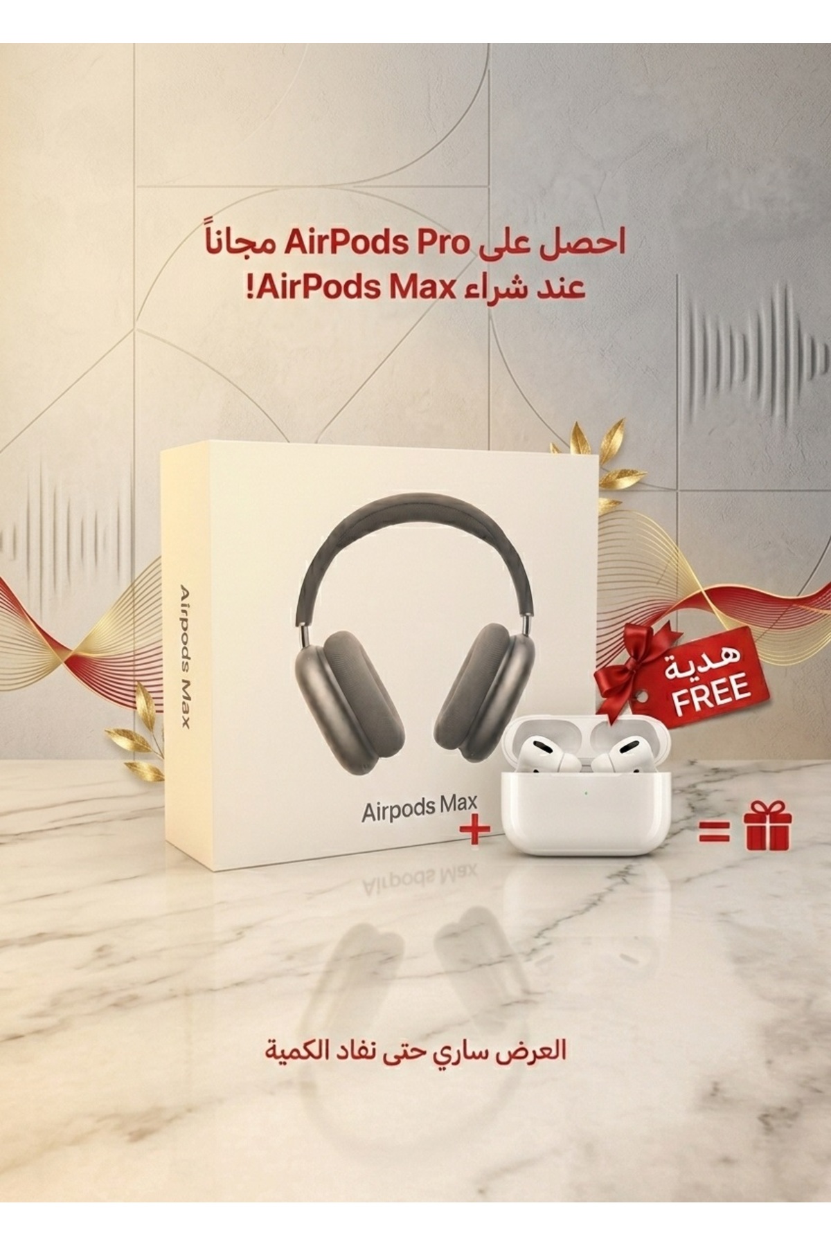 سماعات رأس لاسلكية فوق الأذن + EarPods PRO مجانا |...