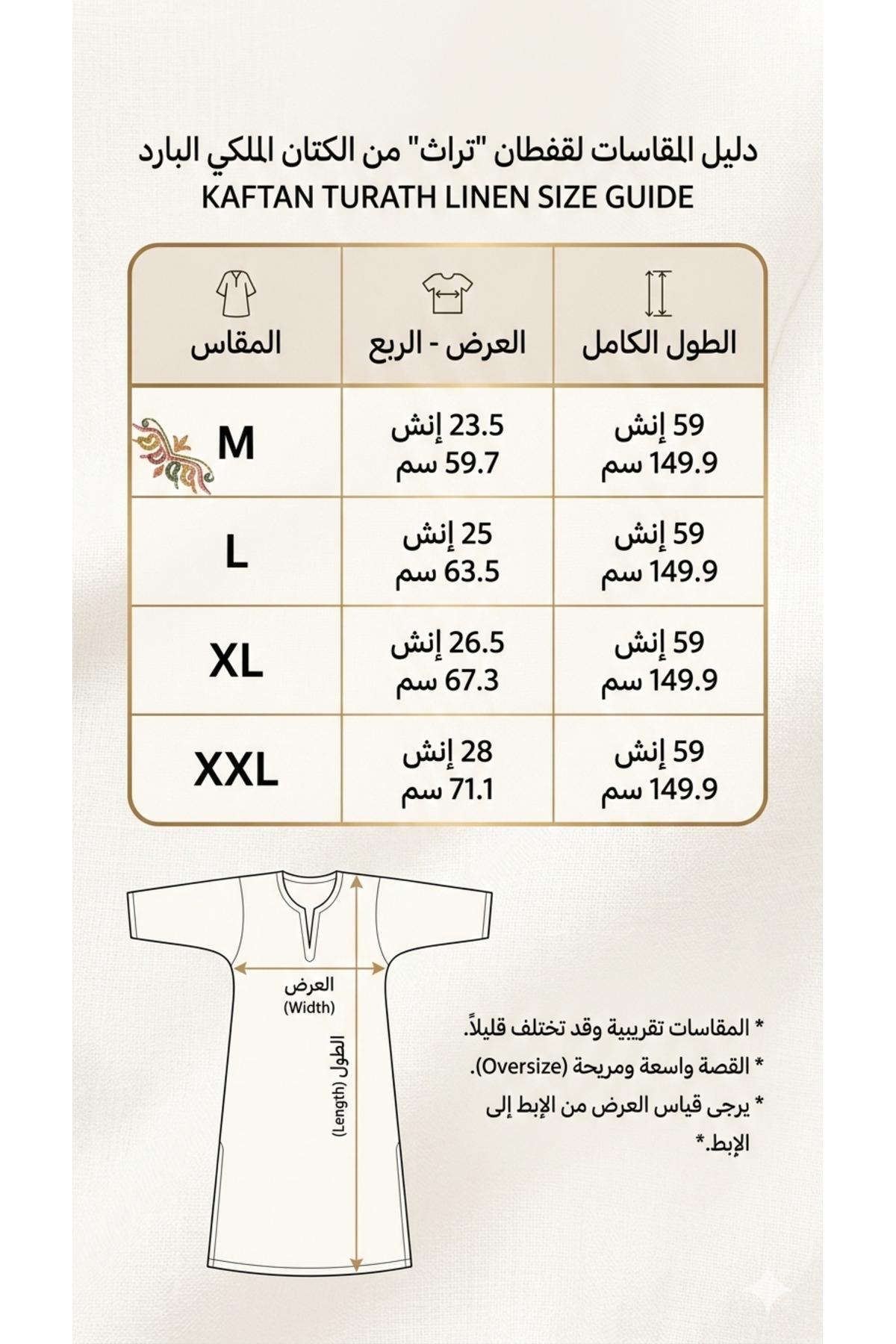 جلابية كتان