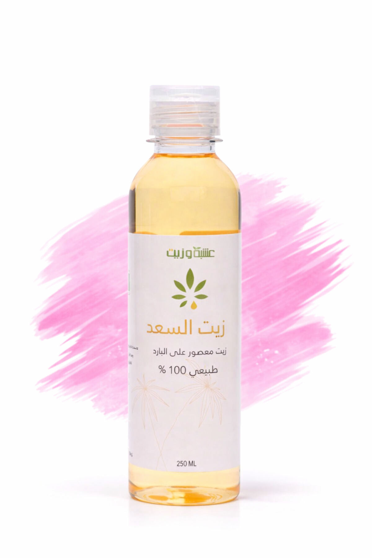 Herb زيت السعد لتقليل نمو الشعر بالجسم من عشبة وزيت - 250 مل