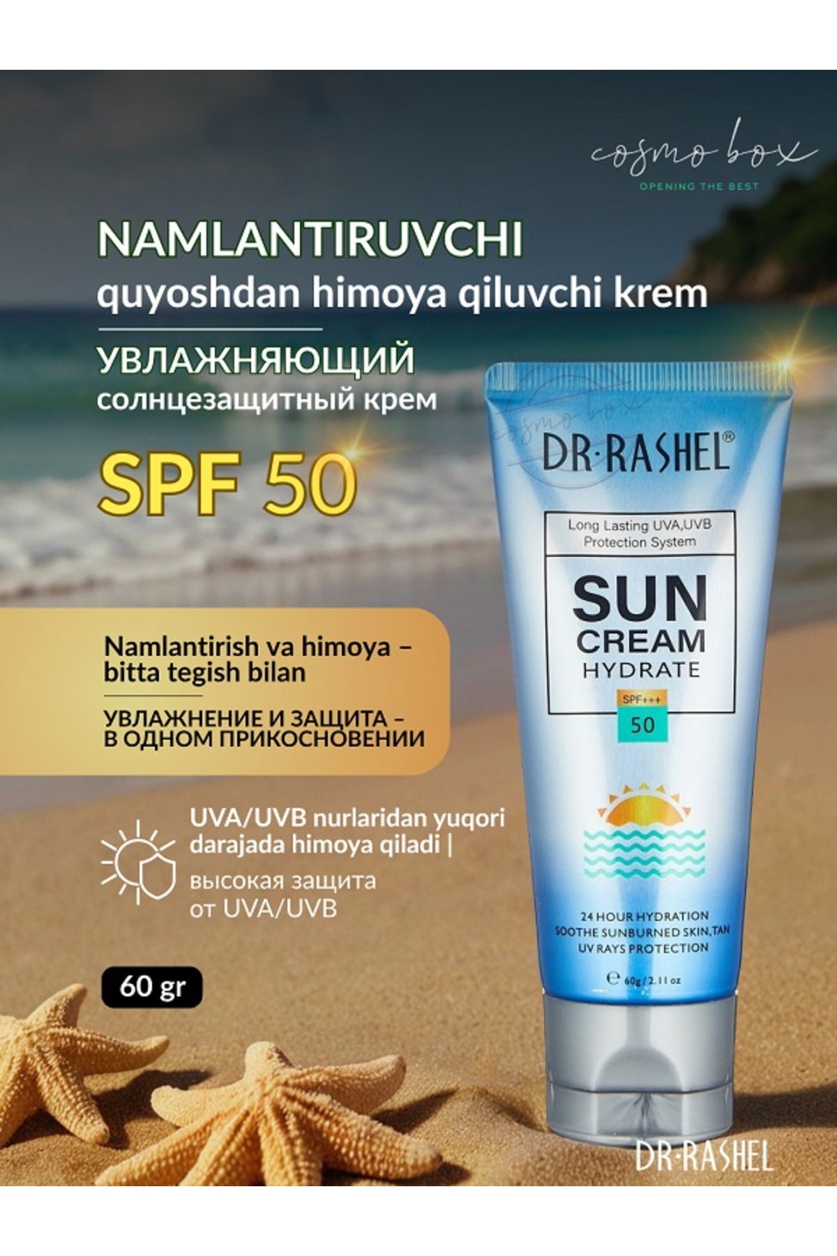 Protect hydrate Sun cream SPF 50 Alo Evera Özlü Yaşlanma Karşıtı Beyazlatıcı Güneş Kremi 60 gm — 5656445656456164 — تصویر 4 از 6