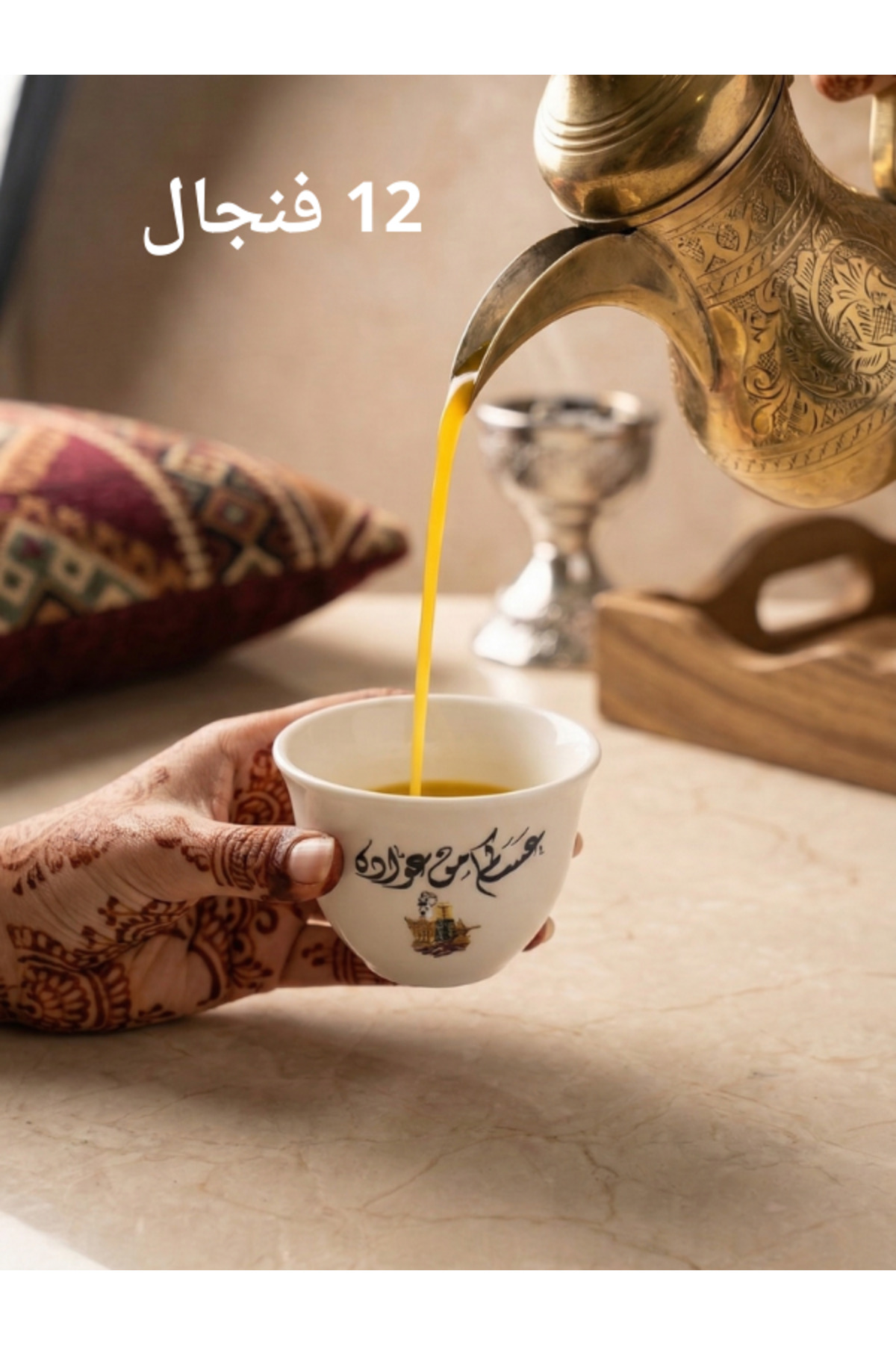 طقم فناجيل قهوة العيد - 12 قطعة