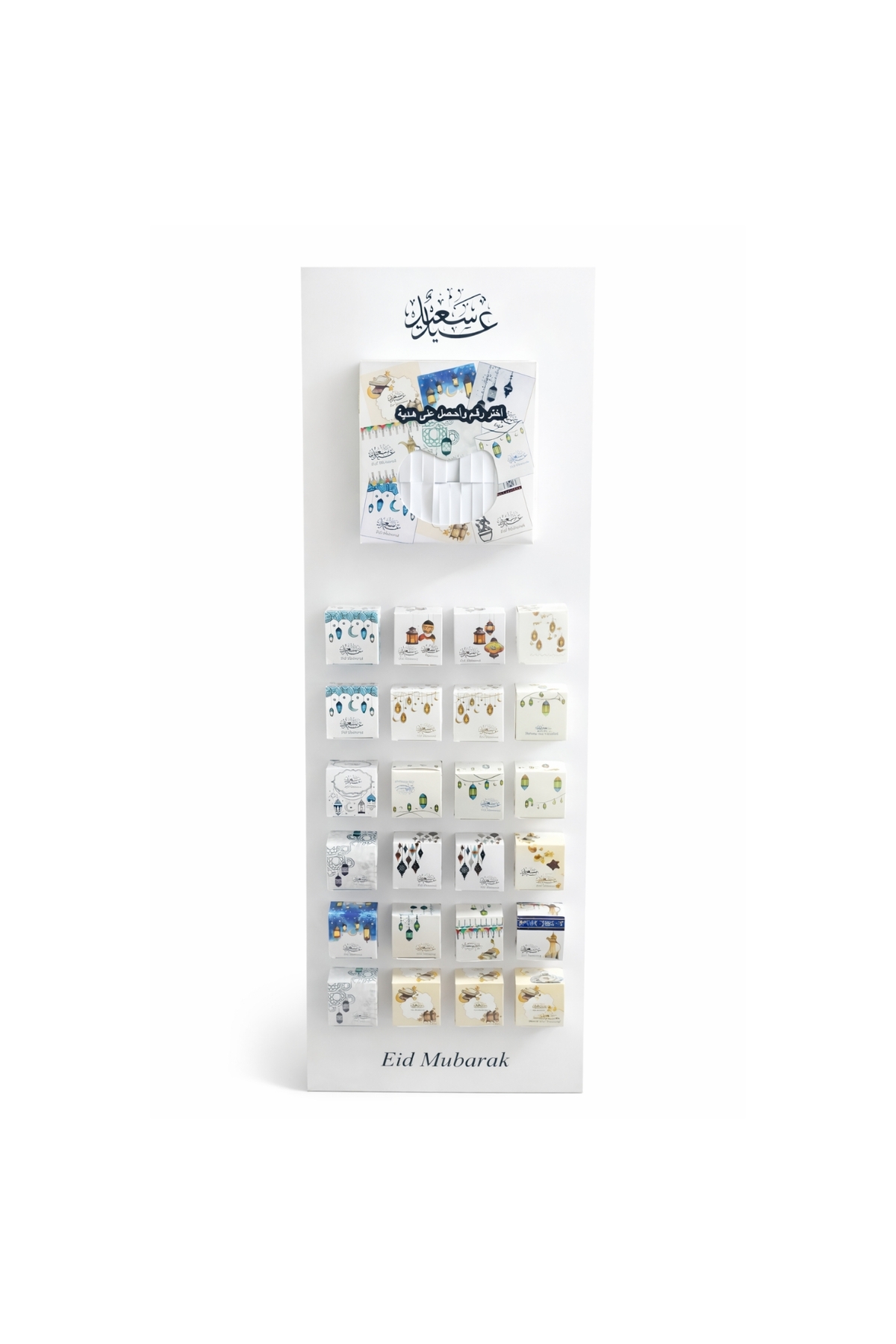 حامل عرض هدايا عيد مبارك المفاجئة