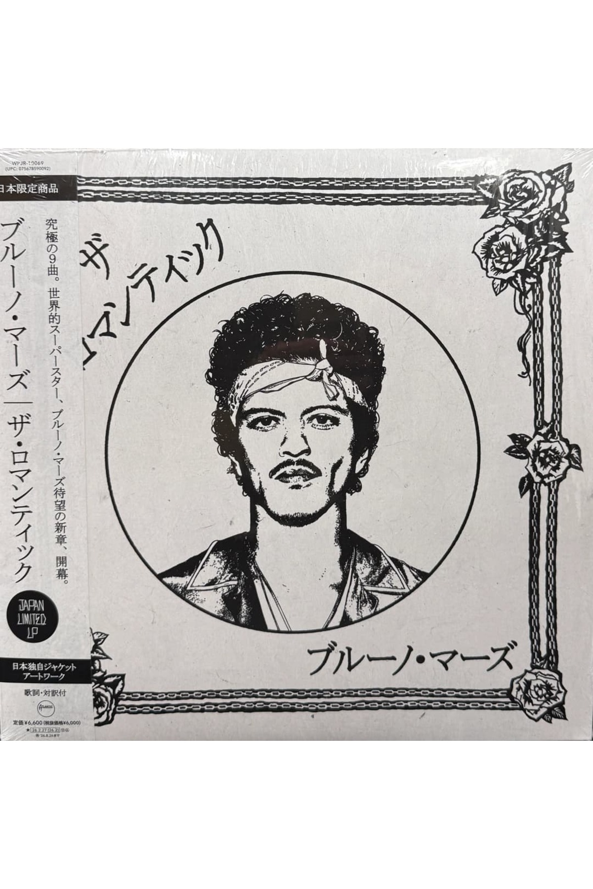 Atlantic Records Bruno Mars - The Romantic - Japan Limited