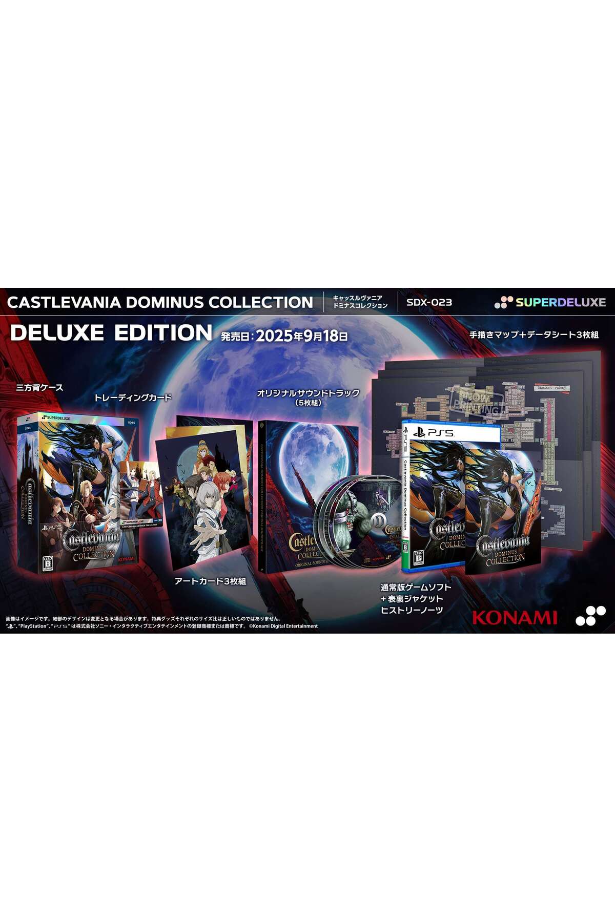 Konami Castlevania Dominus Collection Deluxe Edition PS5 (SIFIR