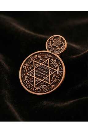 YÖRÜK TASARIM Mühr-ü Süleyman İşlemeli Bakır Rozet – İsmi Azam Duası & Kelime...