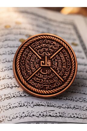YÖRÜK TASARIM 4 Kul Suresi İşlemeli Antik Bakır Rozet – İhlas Felak Nas Kafir...