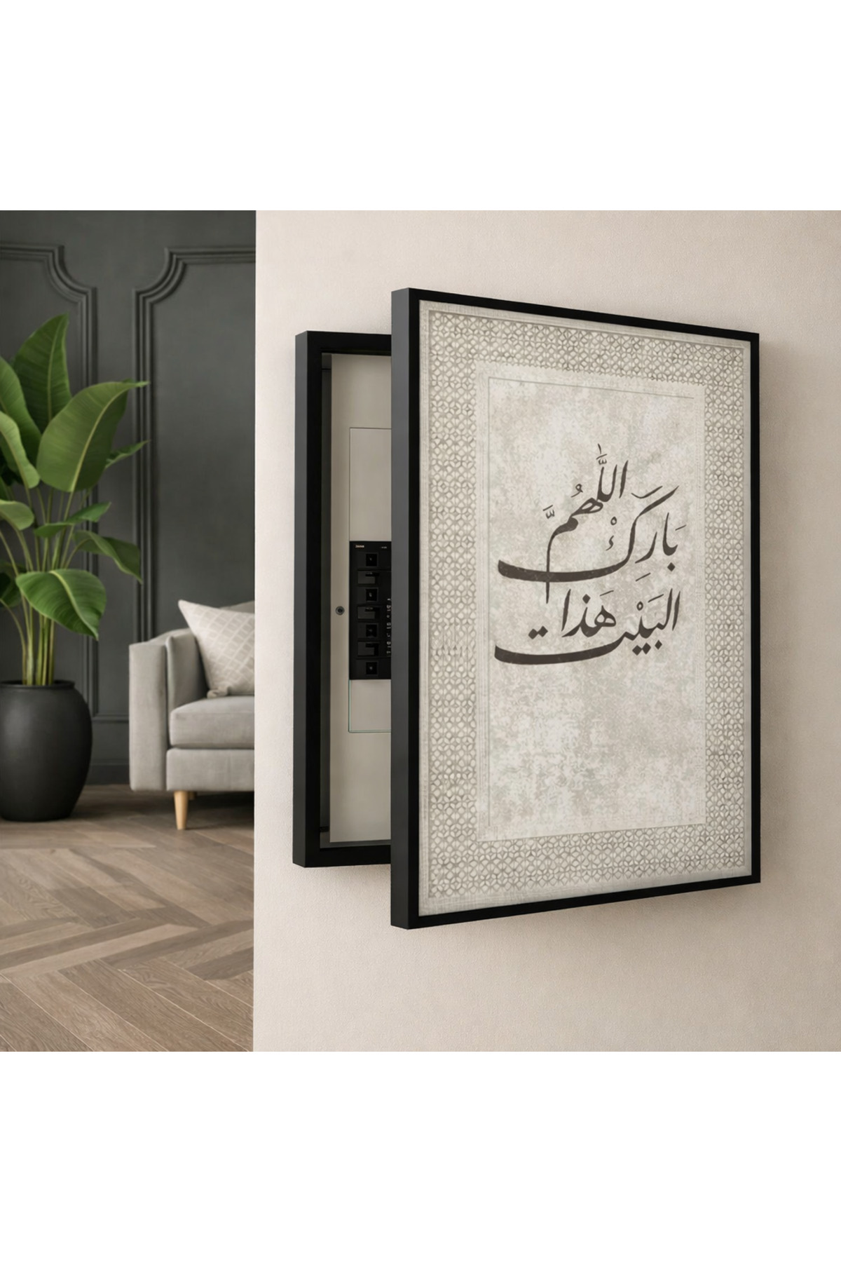 The meter hiding panel bears the phrase "Allahumma...