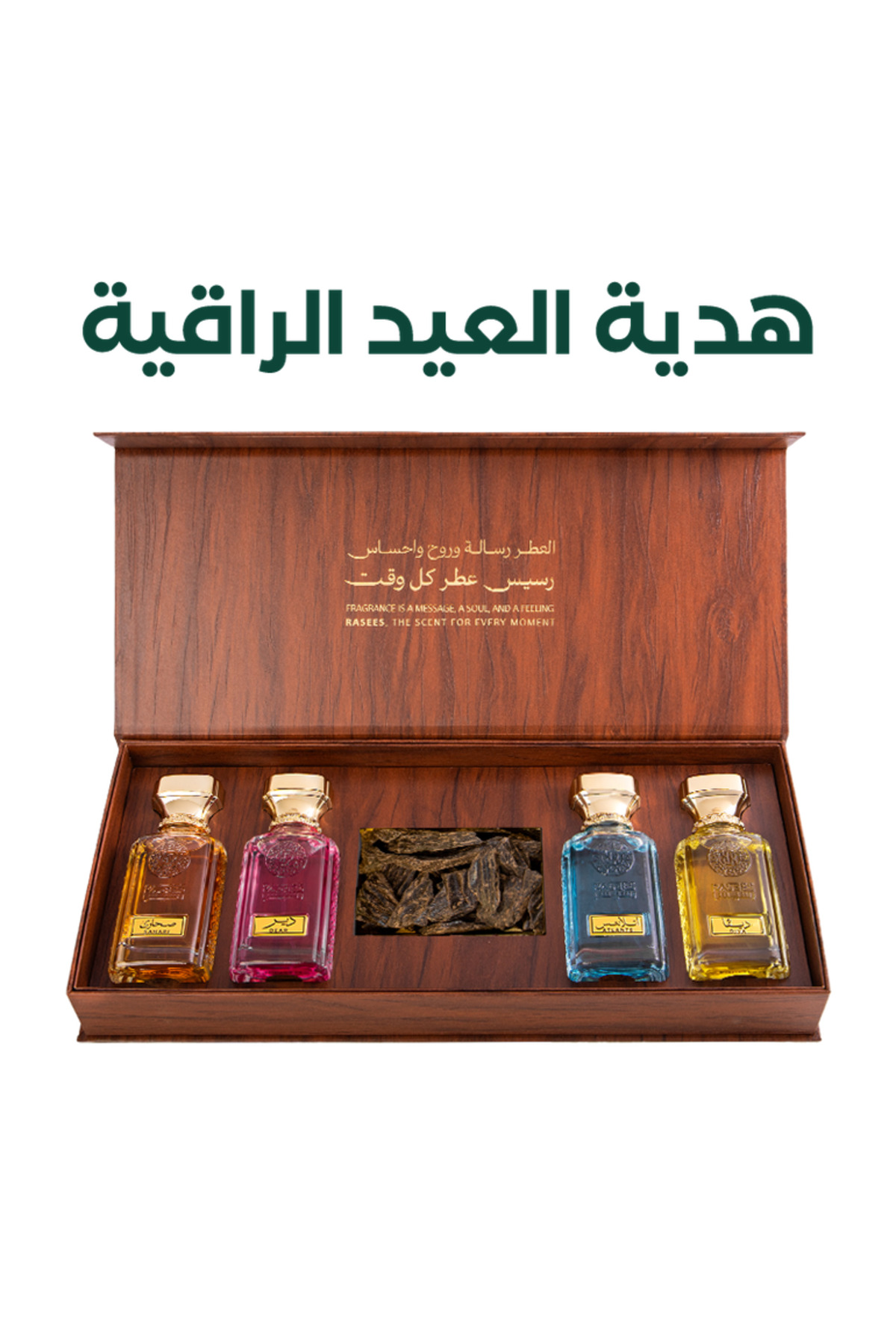 رسيس بوكس هدية العيد الراقية 4 عطور مع عود