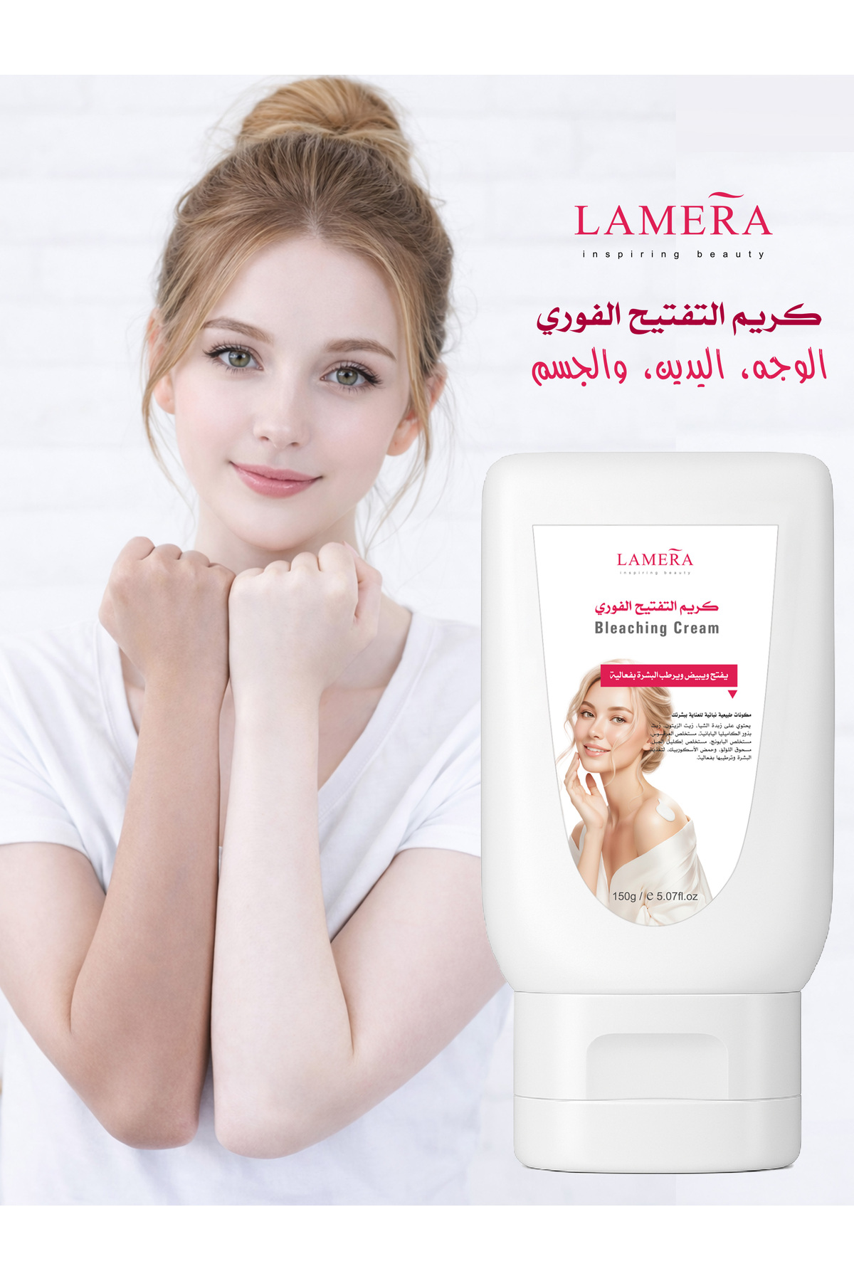 Lamera Beauty Lamira Instant Skin Lightening Cream, Fast