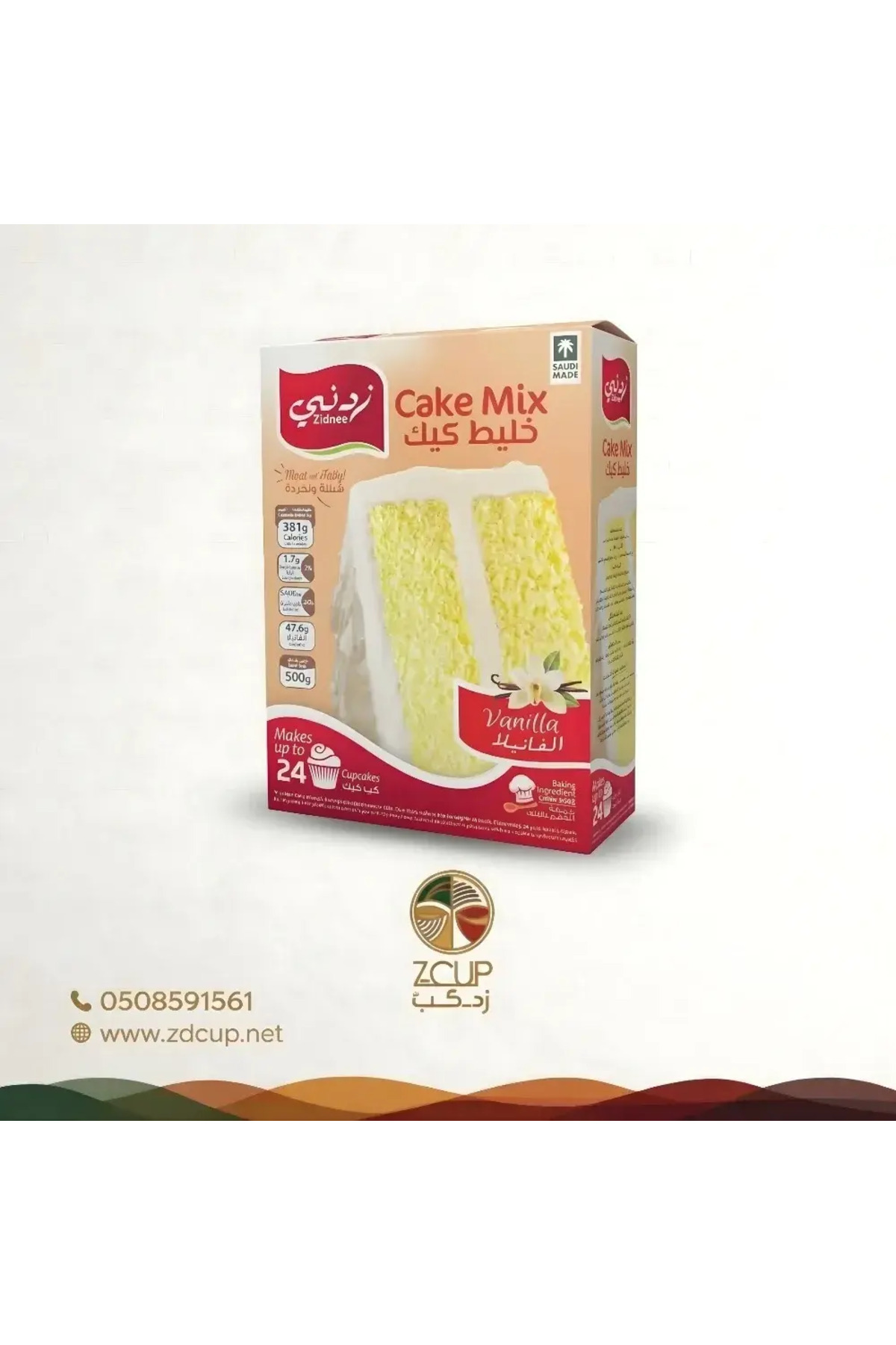 Z-CUP Zadoni Vanilla Cake Mix 500g- Trendyol