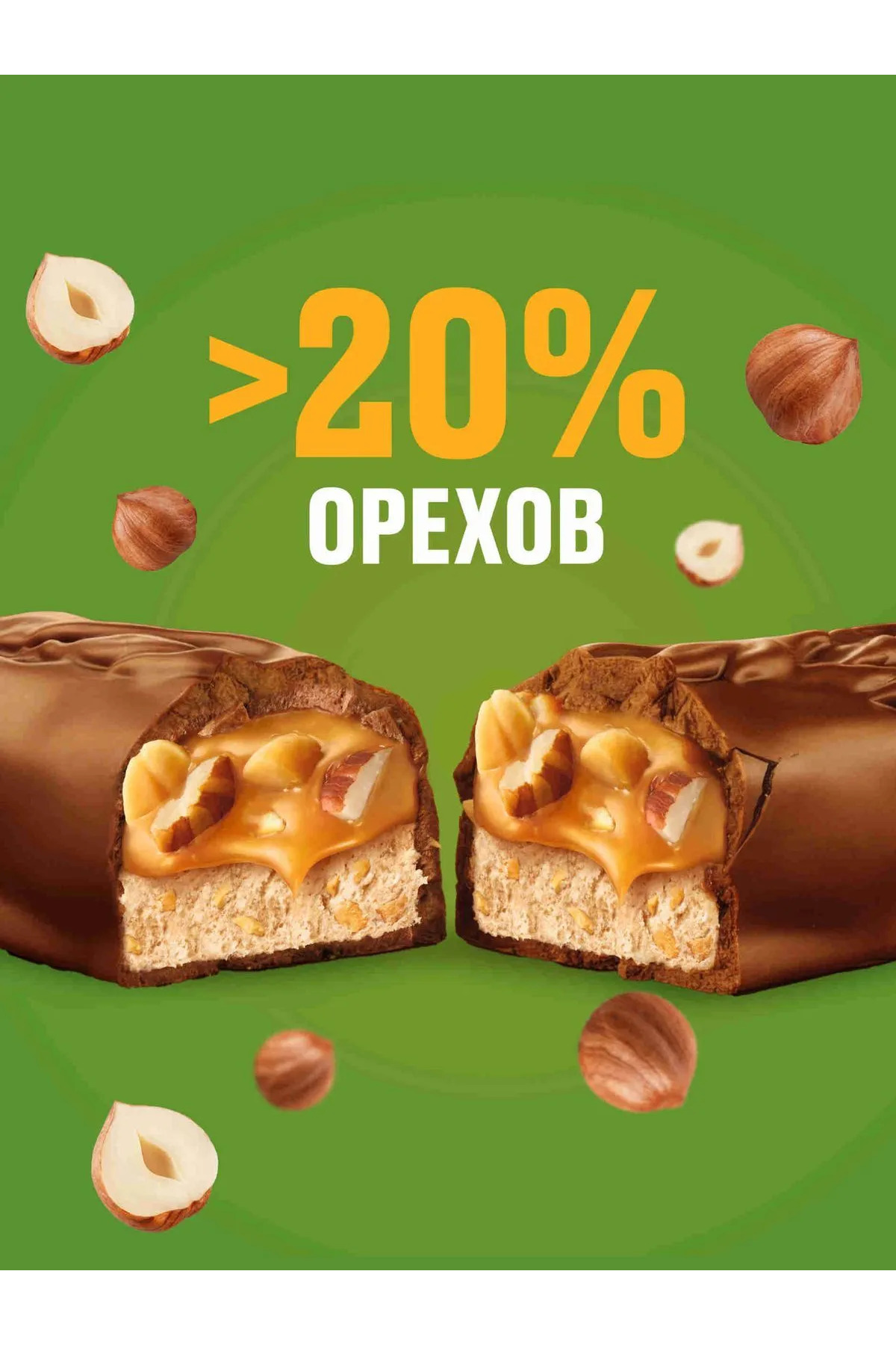Snickers Fındıklı Çikolata Barları Yer Fıstığı Karamel Fındık ve