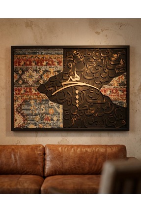 MİRO EXPRESS Hiçlik Makamı Kilim - Ahşap Hat Tablo – El Yapımı Etnik Vintage ...