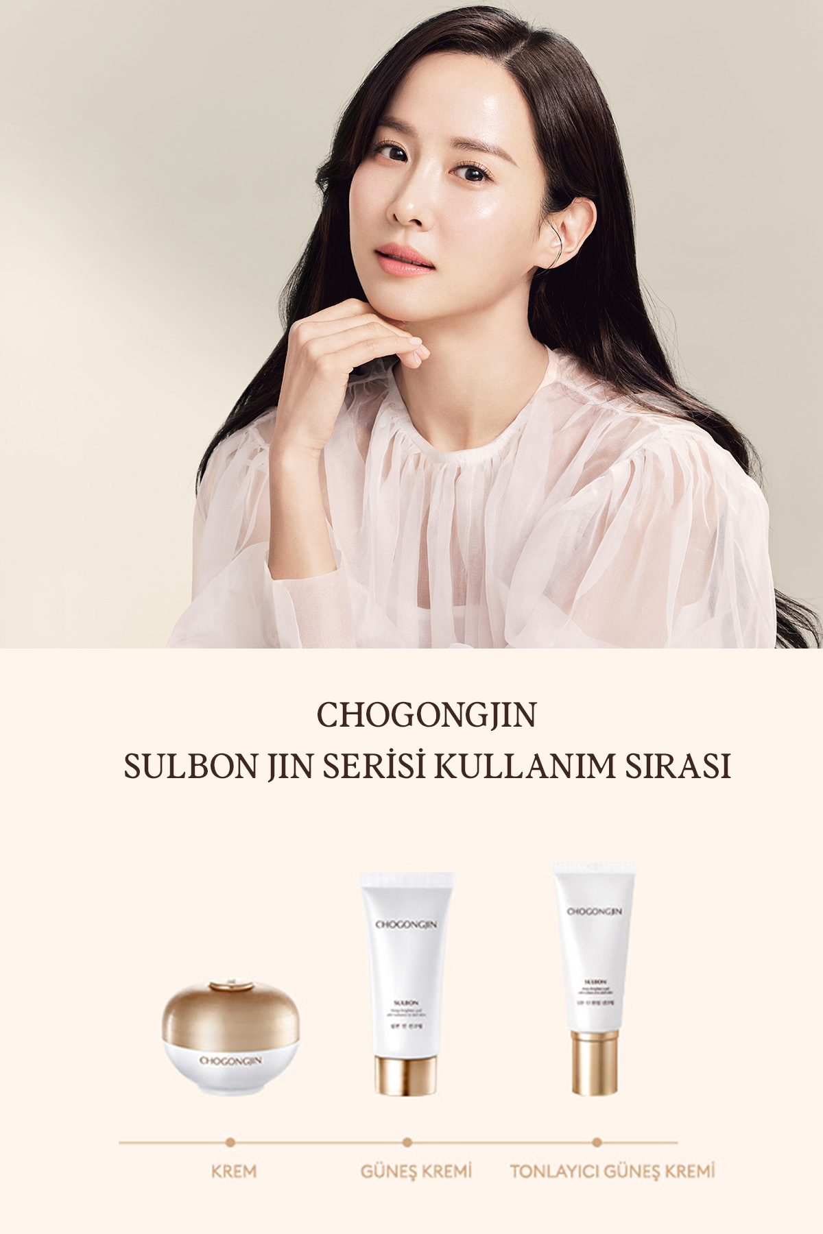 کرم ضد آفتاب CHOGONGJIN Sulbon Jin — 6089 ضد لک، روشن کننده و مرطوب کننده — تصویر 6 از 8