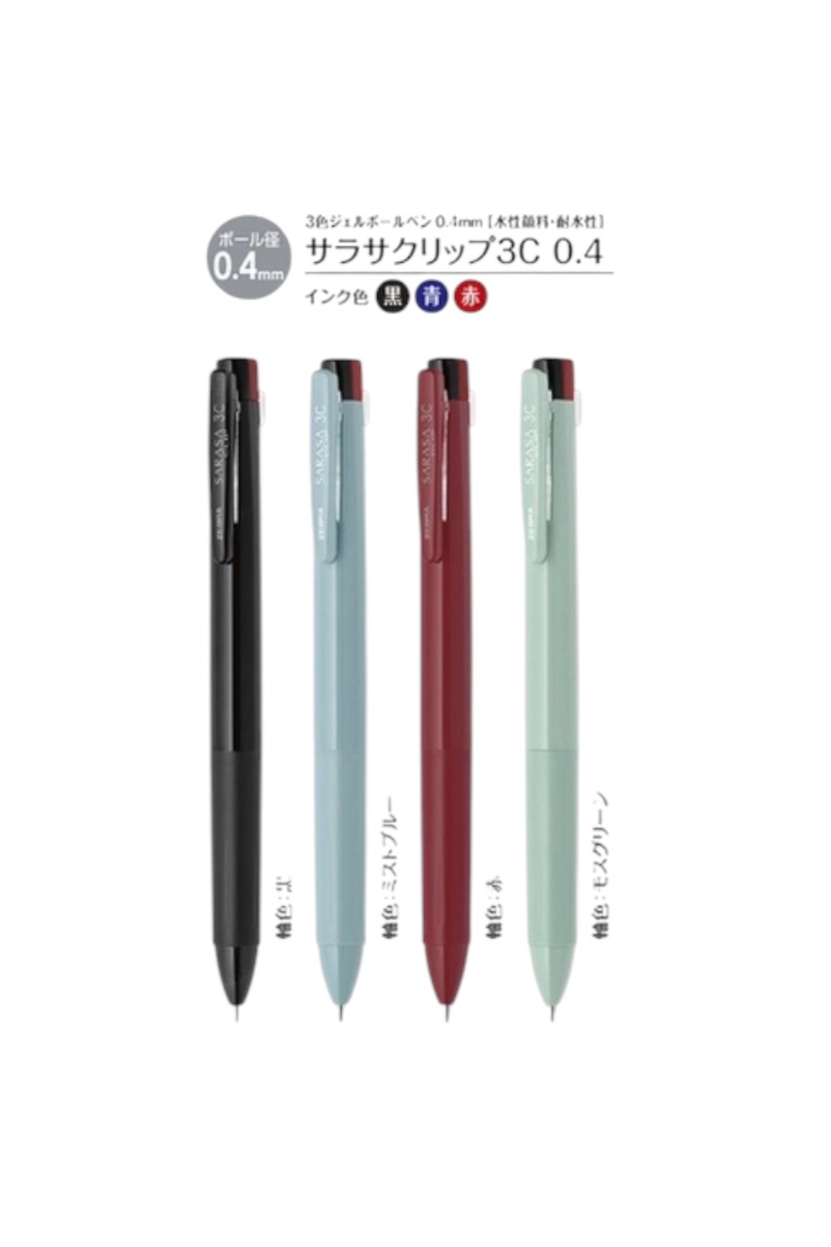 Zebra Sarasa Clip 3 Colours Fonksiyonlu Tükenmez Kalem 0.4 mm