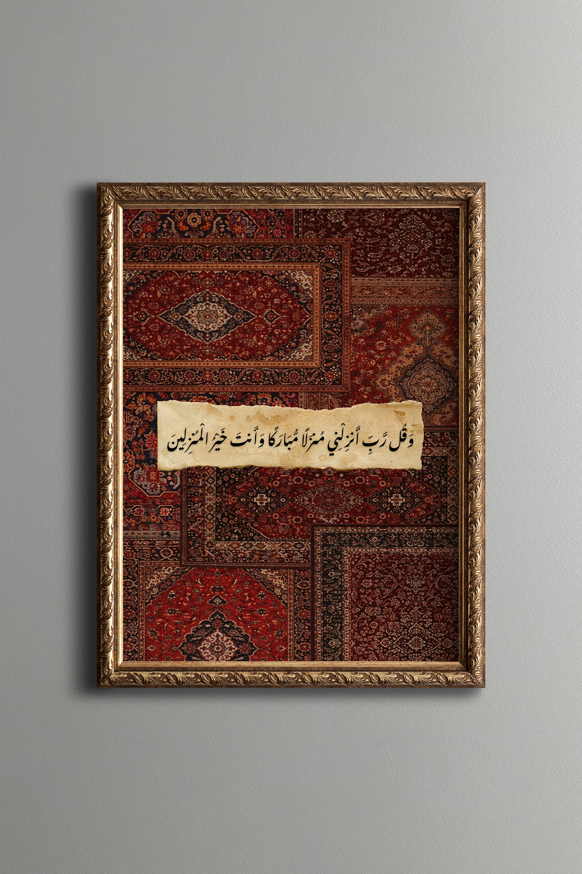 Fertility Prayer – Islamic Painting – Vintage Patterned Frame – Slim Model