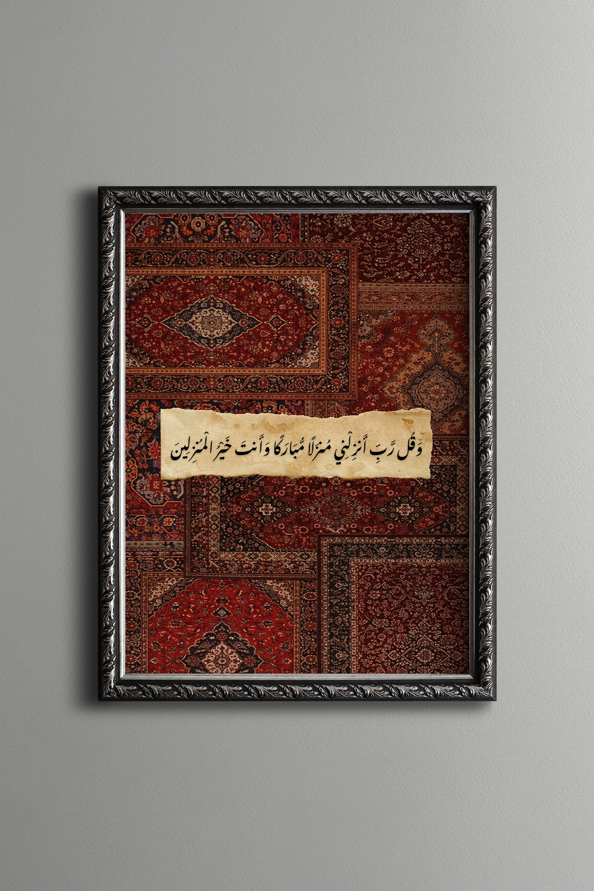 Fertility Prayer – Islamic Painting – Vintage Patterned Frame – Slim Model