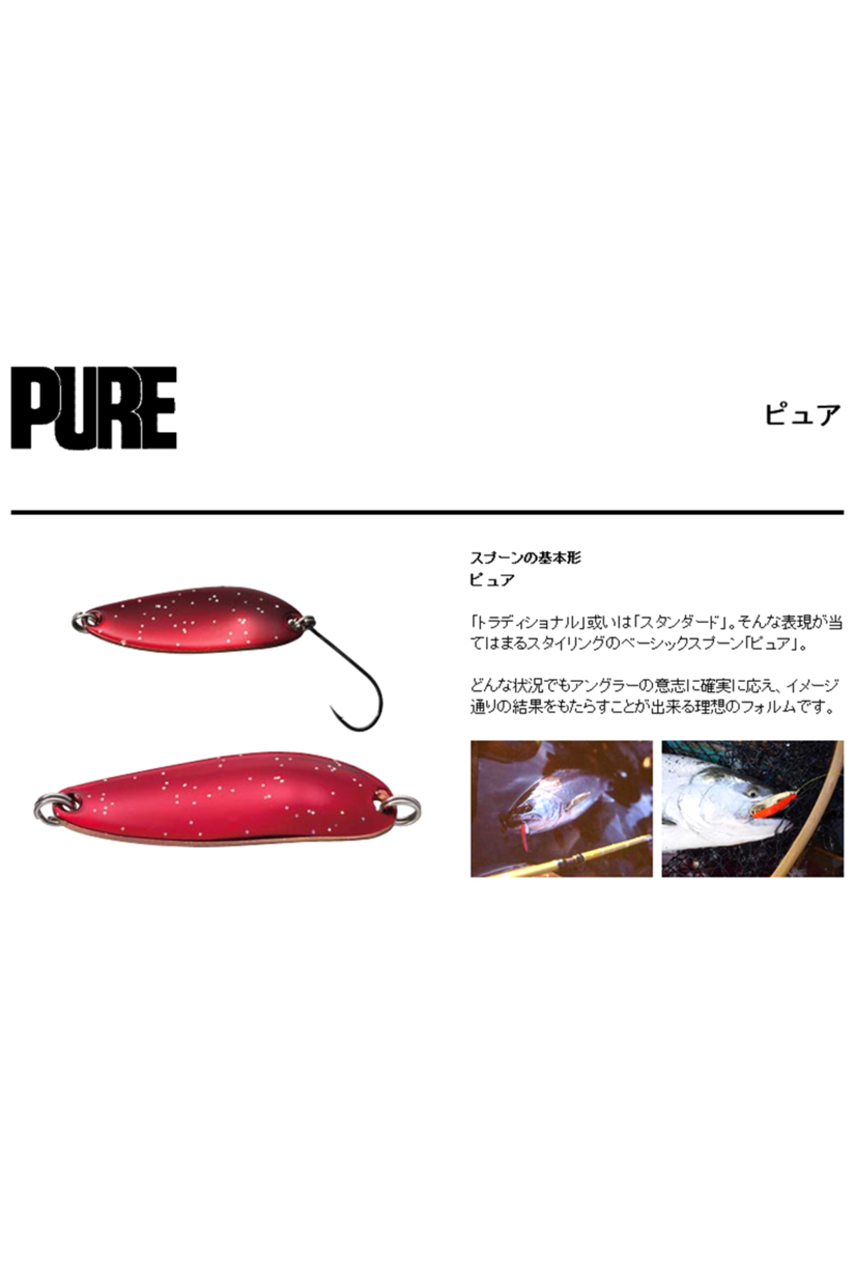 Lingurita oscilanta Smith Pure Hookless 9.5g BHG Pure 9.5g BHG [1]