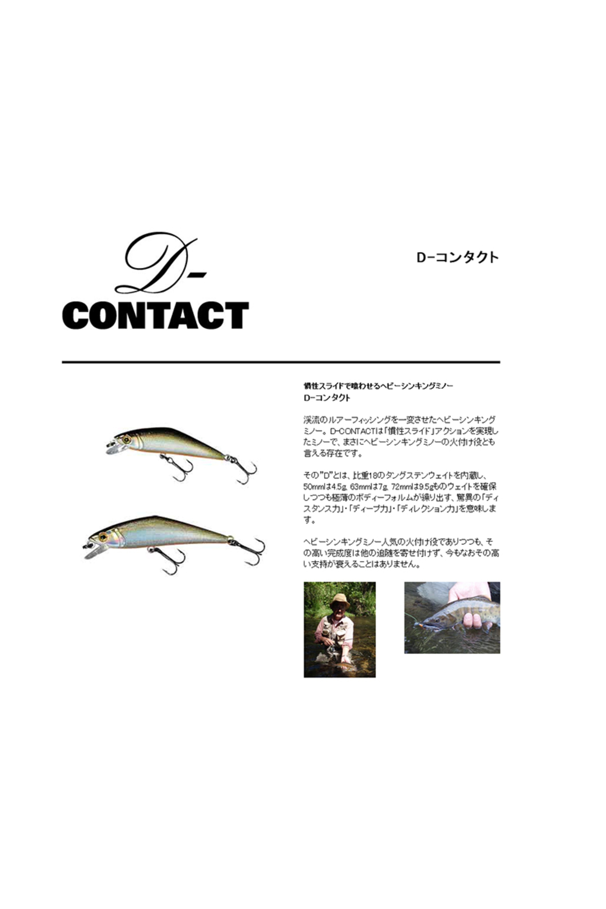 Vobler Smith D Contact 63mm 7g 87 S D Contact 63mm 7g 87 [1]