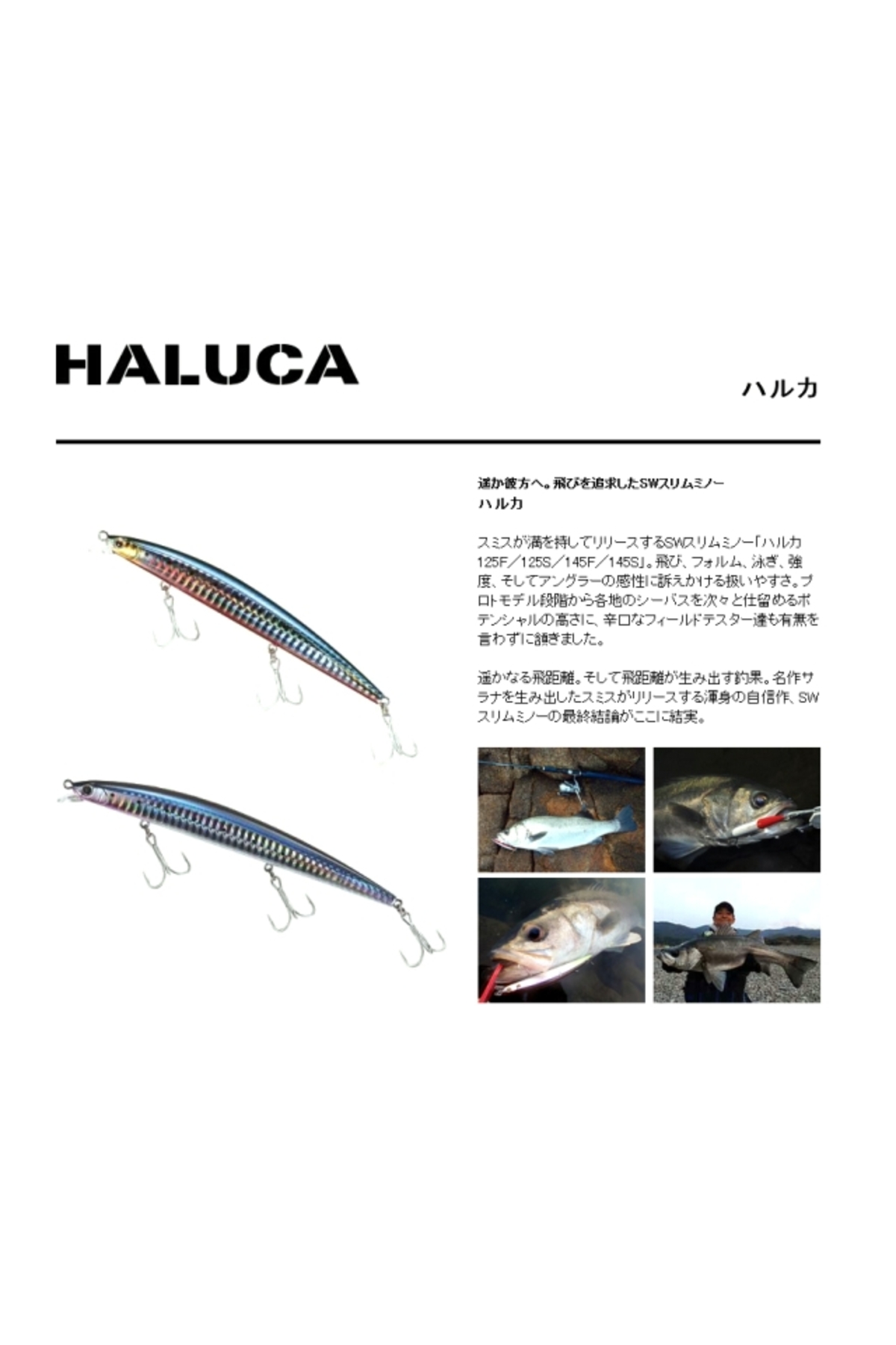 Vobler Smith Haluca 145mm 19g 03 F Haluca 145mm 19g 03 [1]