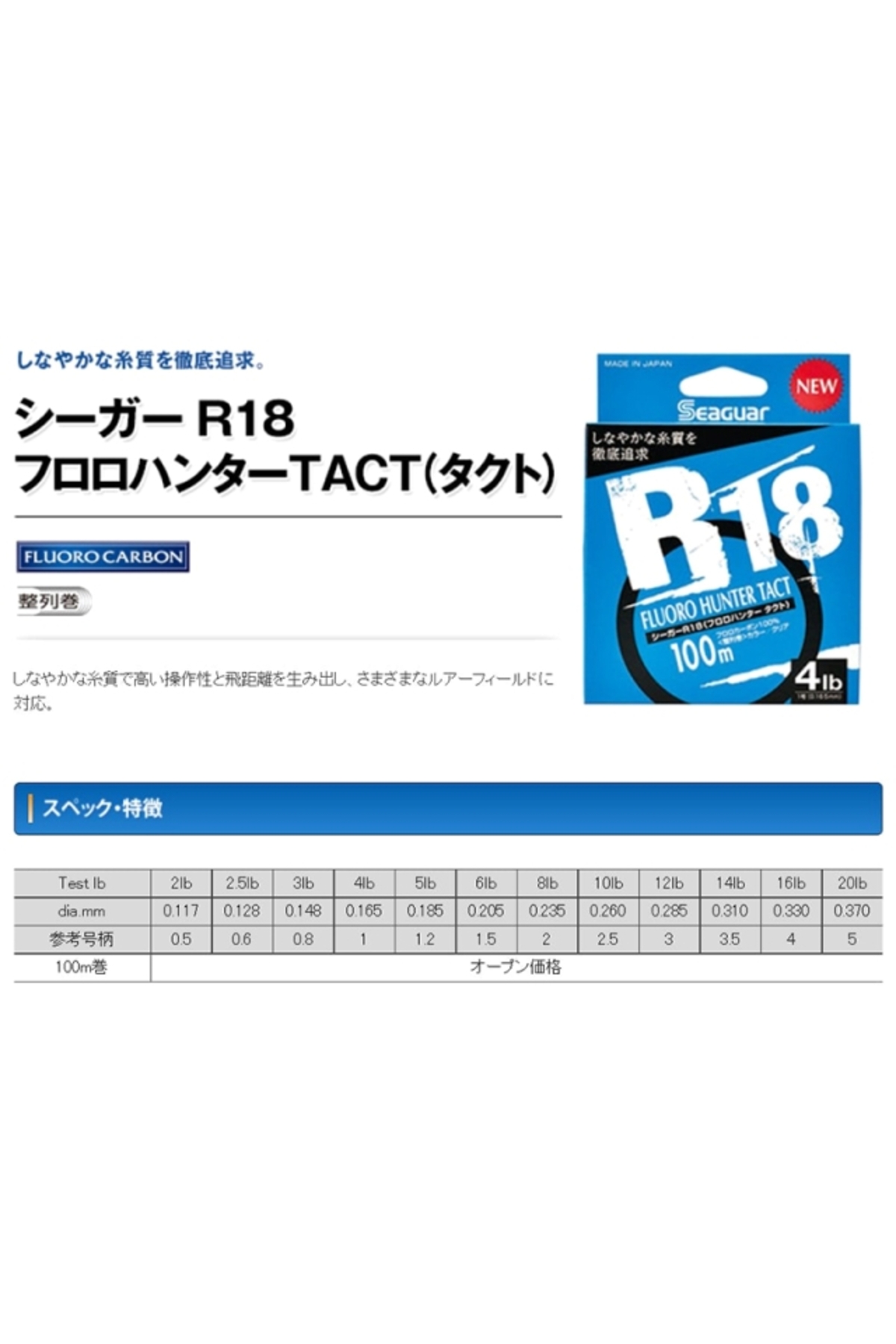 Seaguar R18 Fluoro Hunter Tact 100m #3.0 - 0.285mm - 12lb [1]