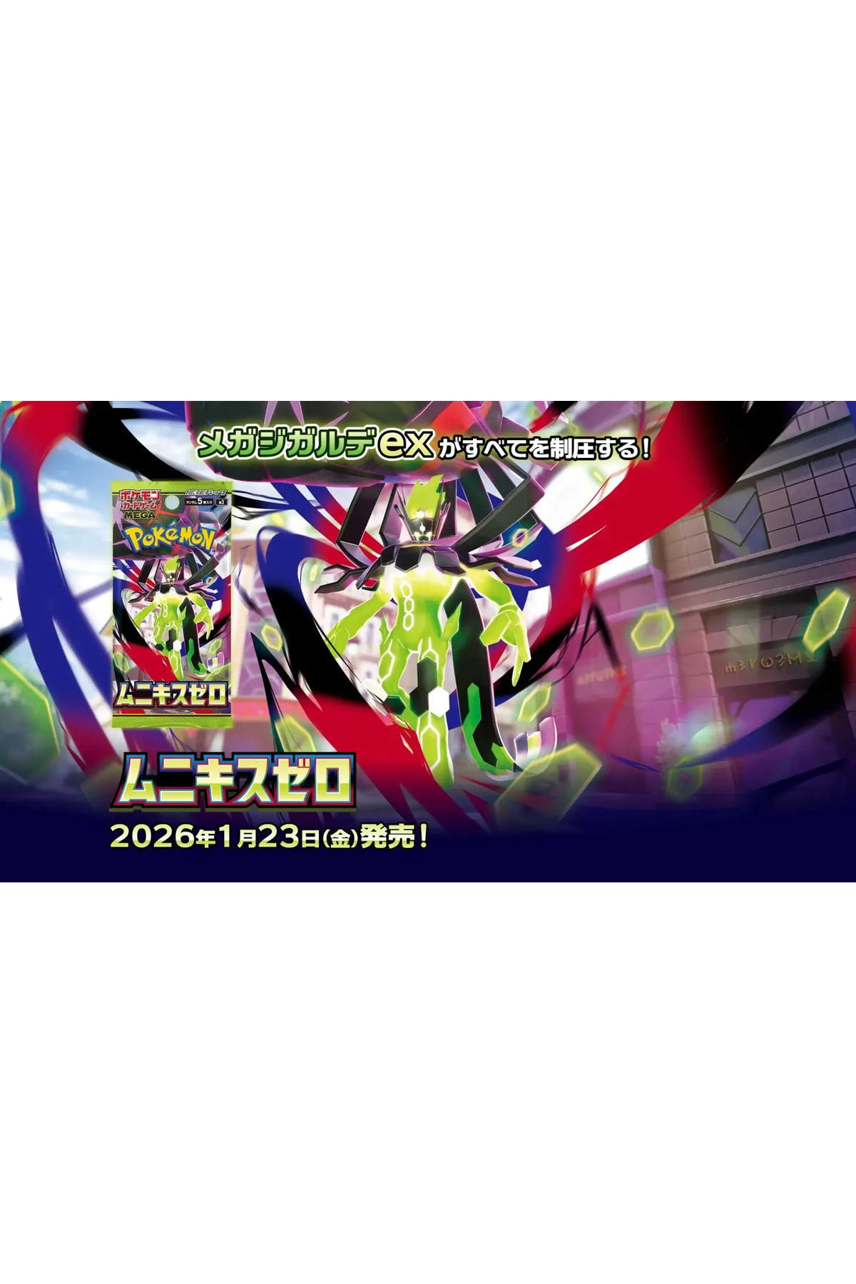Pokemon TCG Nihil Zero Japonca Booster Pack, 1 Paket 5 Adet Kart