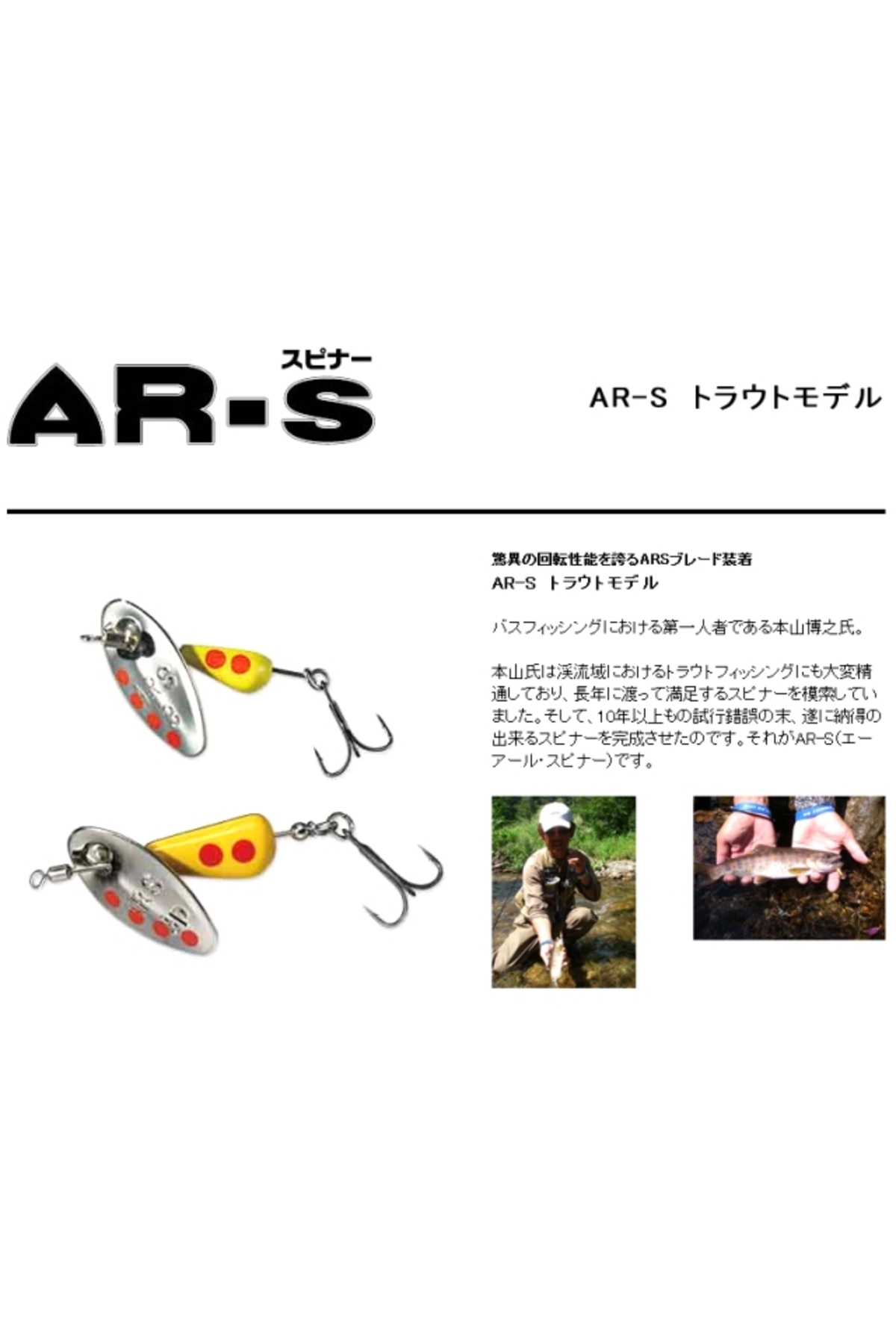 Lingurita rotativa Smith AR-S Spinner Trout 2.1g 02 MTBK AR-S Spinner Trout 2.1g 02 [1]