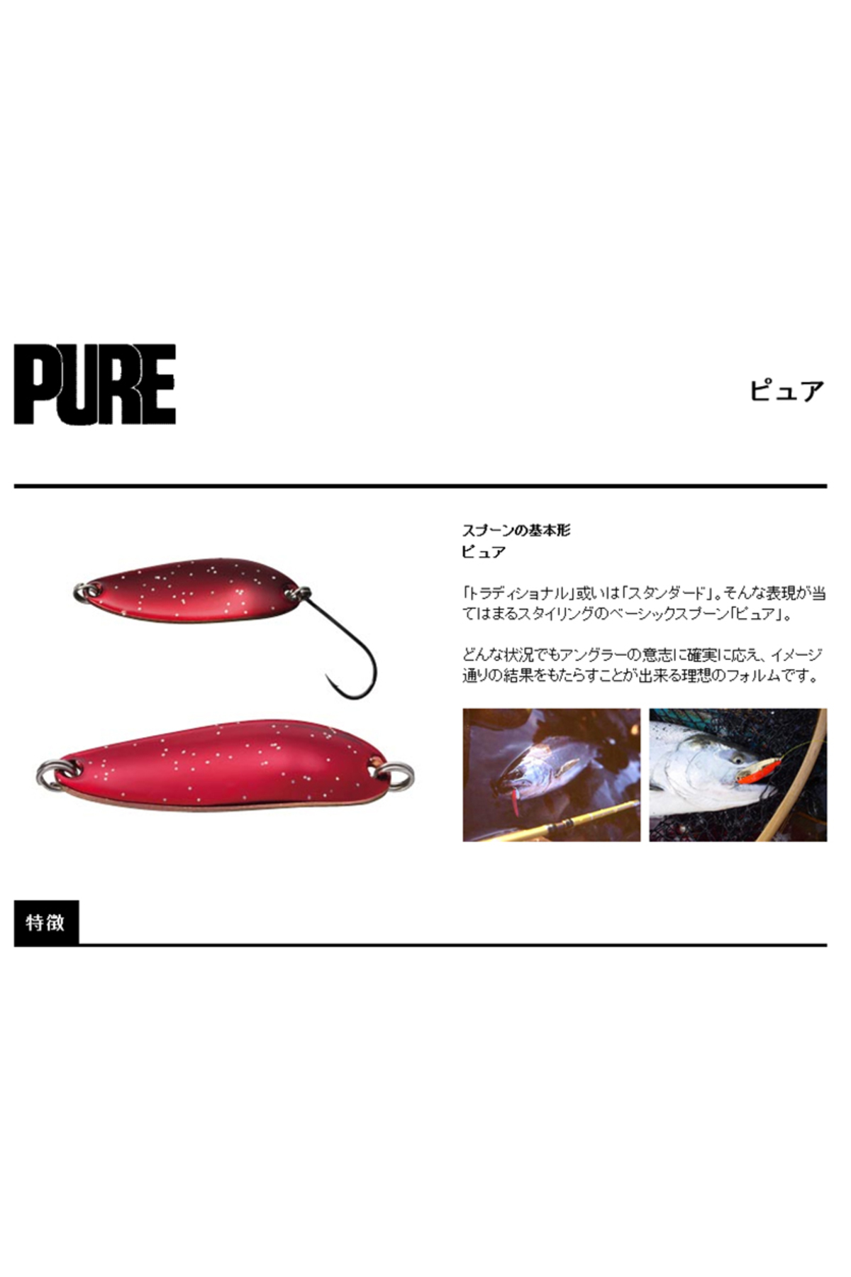 Lingurita oscilanta Smith Pure Hookless 6.5g GYO Pure 6.5g GYO [1]