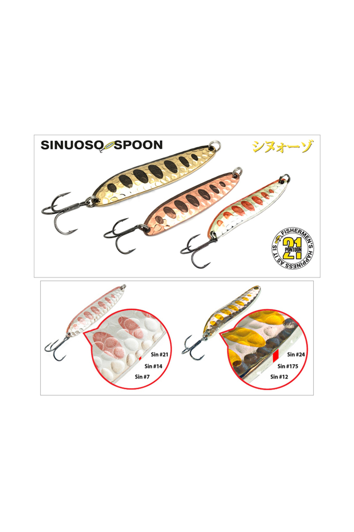 Lingurita oscilanta Pontoon21 Sinuoso Spoon 5.5cm 12g C02-001 5.5cm 12g C02-001 [1]