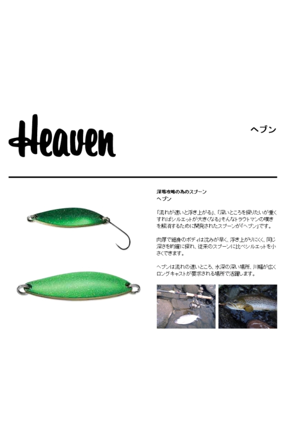 Lingurita oscilanta Smith Heaven 40mm 5g 37 KMW Heaven 40mm 5g 37 KMW [1]