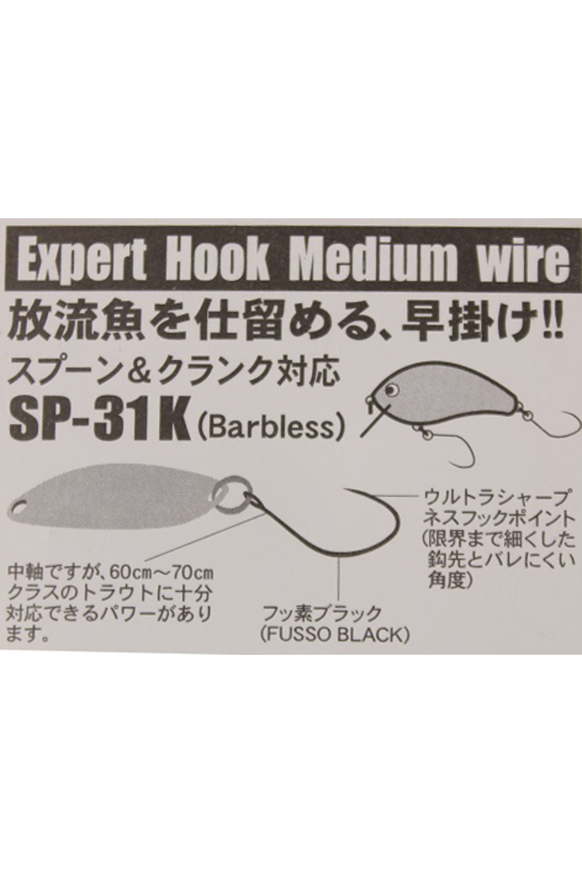 Carlige Vanfook SP-31K Expert Barbless Hooks #6 [2]