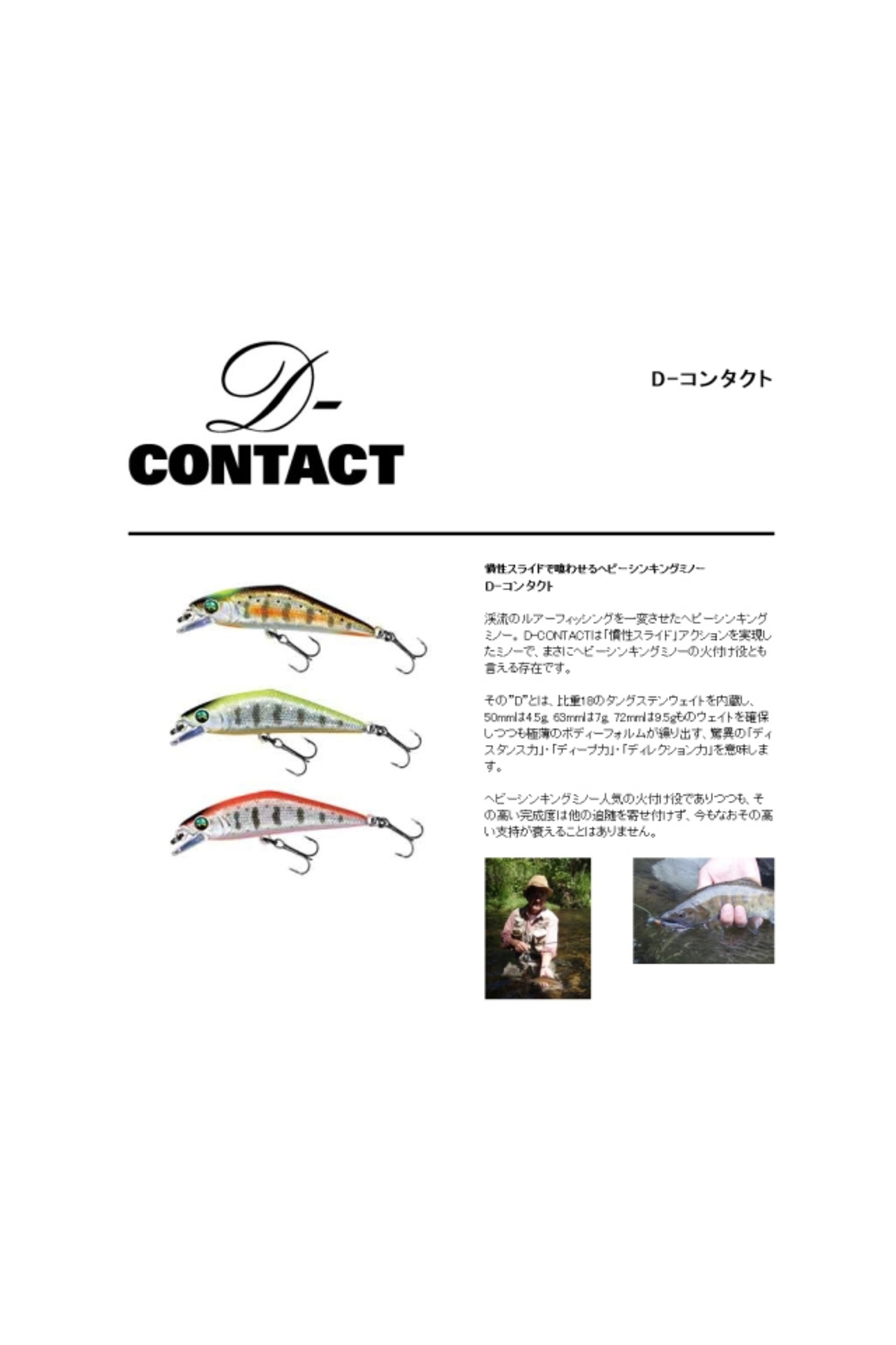 Vobler Smith D Contact 50mm 4.5g 53 S D Contact 50mm 4.5g 53 [1]