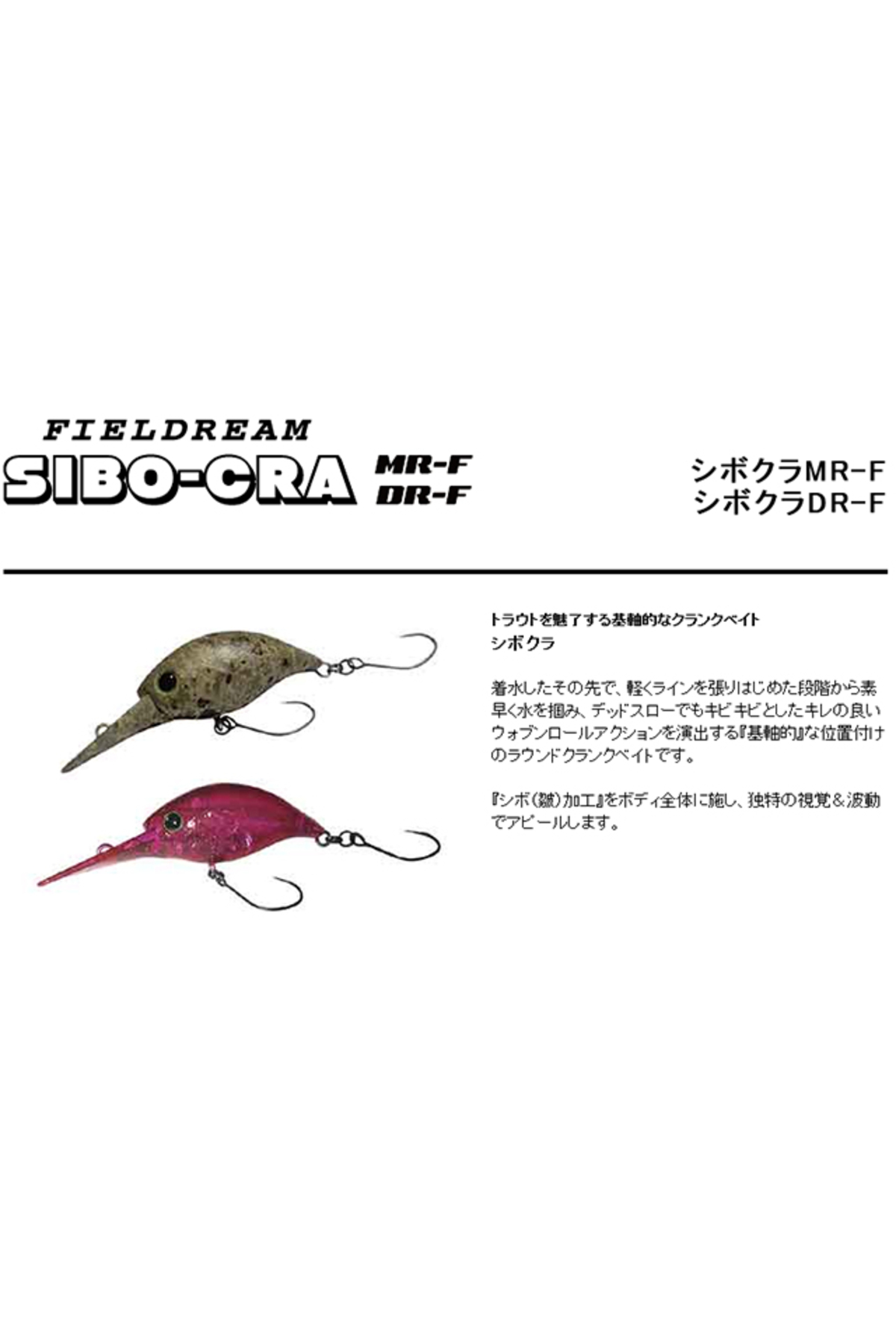 Vobler Smith Sibo-Cra MR-F 34mm 3.2g 04 F Sibo-Cra 34mm 3.2g 04 [2]