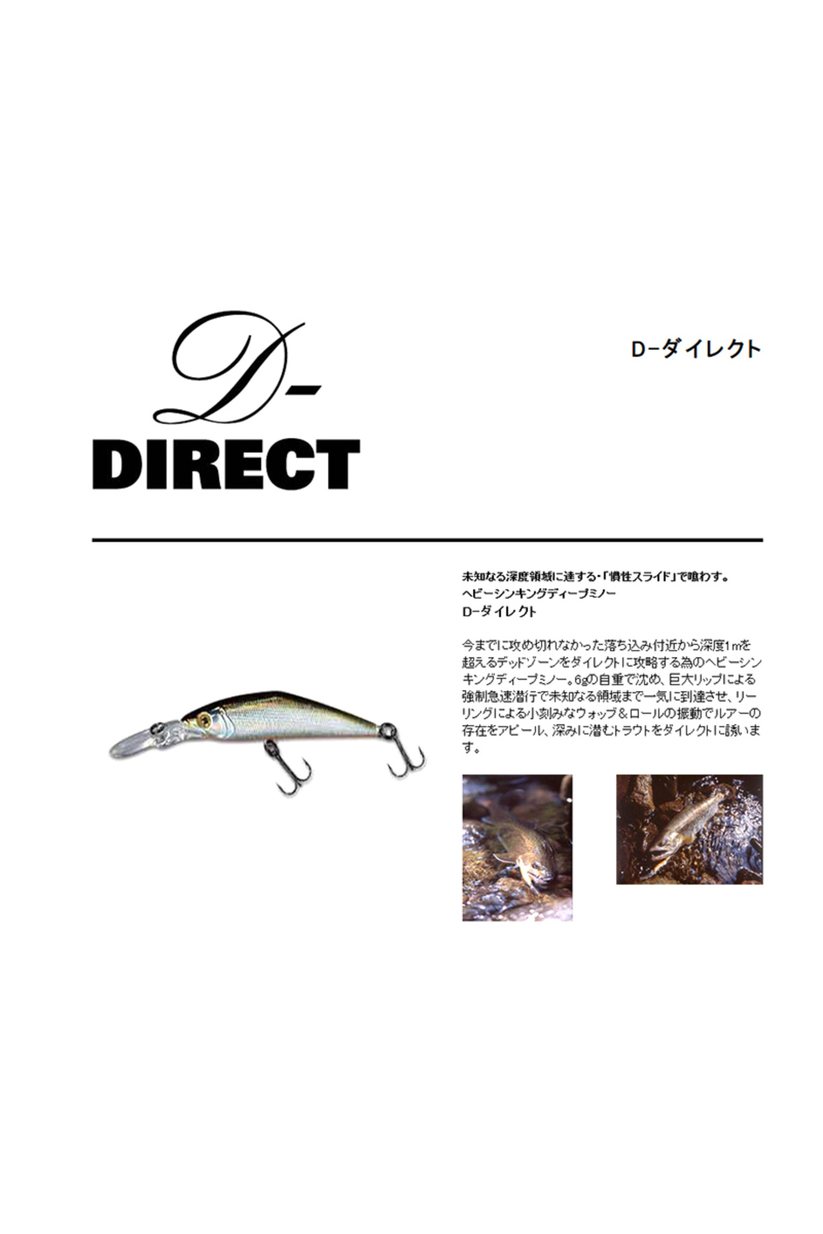 Vobler Smith D Direct 55mm 6g 38 S D Direct 55mm 6g 38 [1]