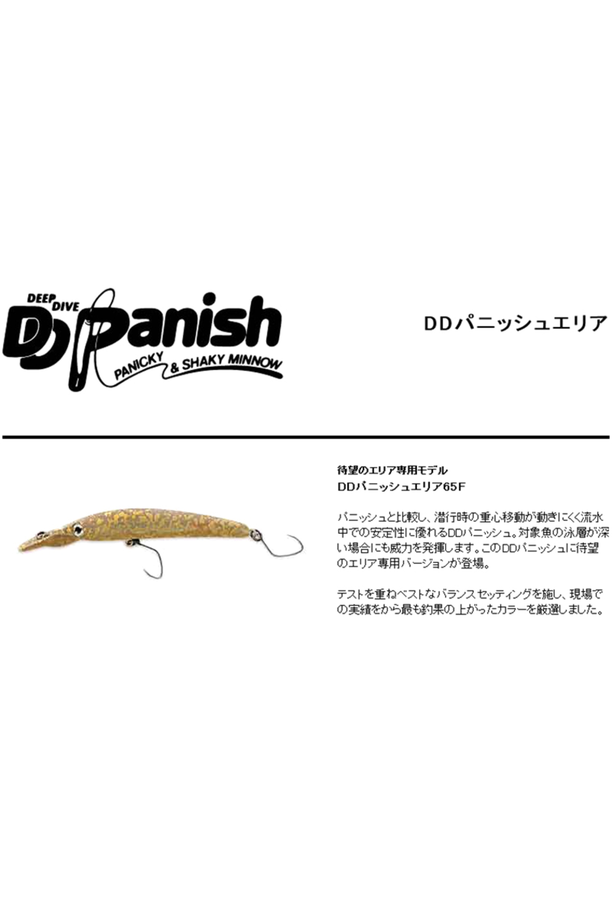 Vobler Smith DD Panish Area 65F 65mm 3.3g #20 F 65mm 3.3g #20 [1]