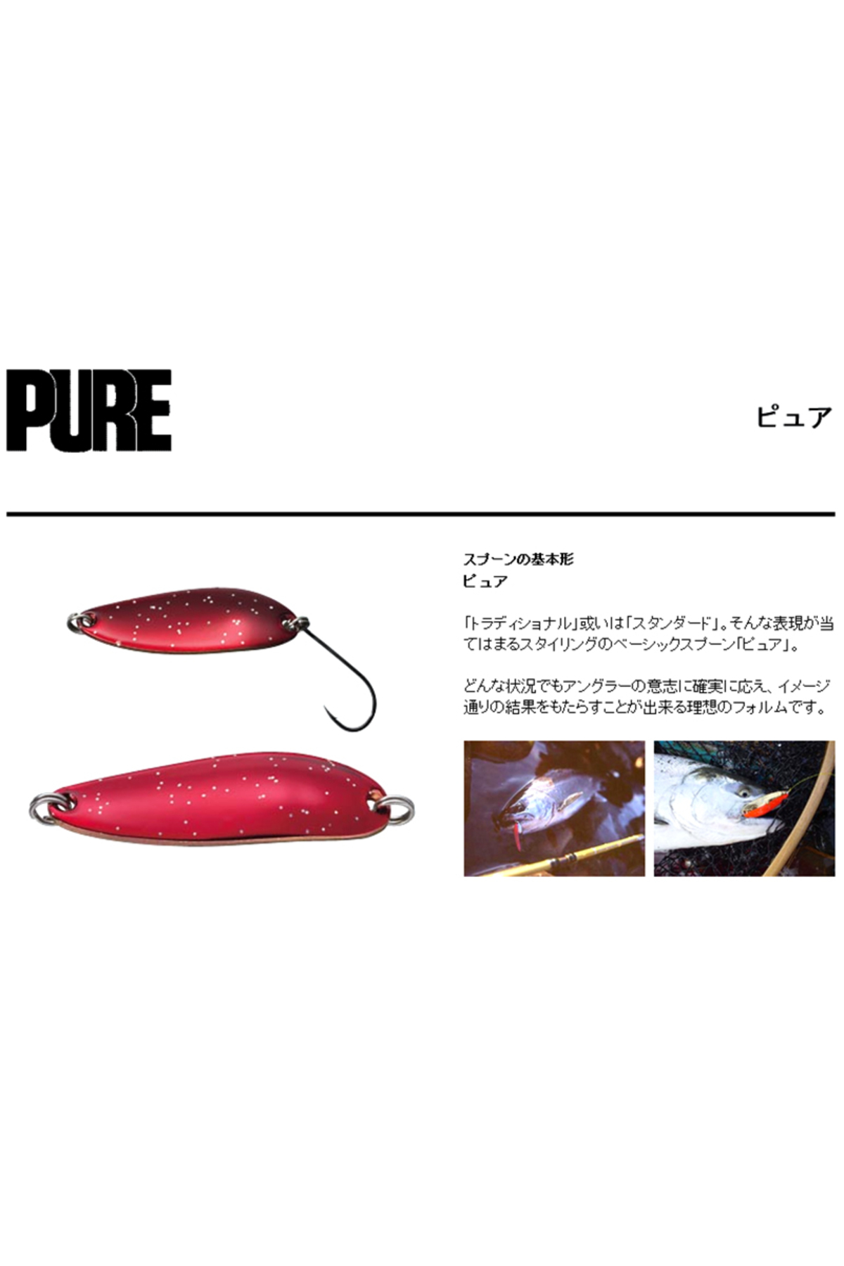 Lingurita oscilanta Smith Pure Hookless 6.5g K Pure 6.5g K [1]