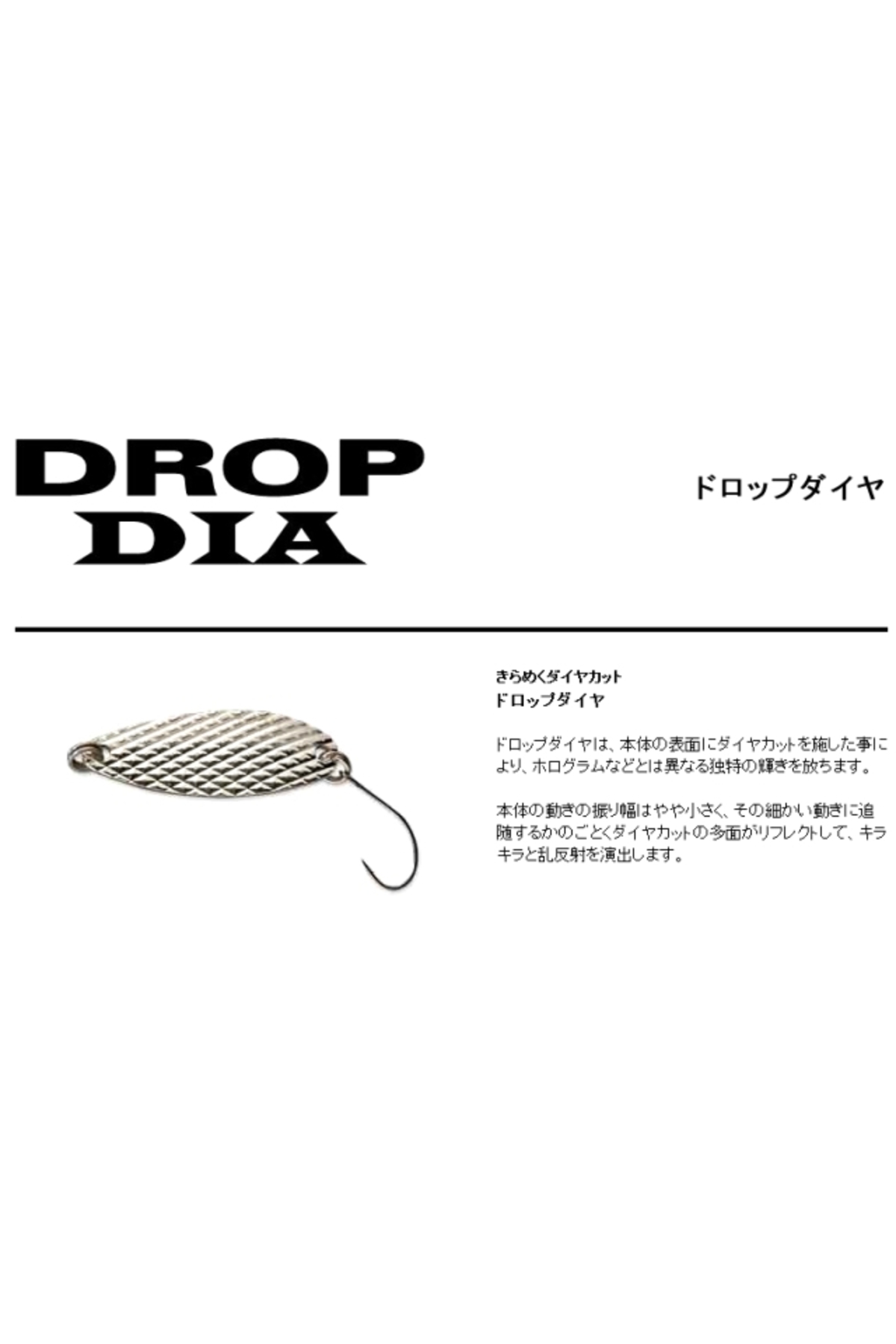 Lingurita oscilanta Smith Drop Dia 42mm 5.5g 12 Drop Dia 42mm 5.5g 12 [1]