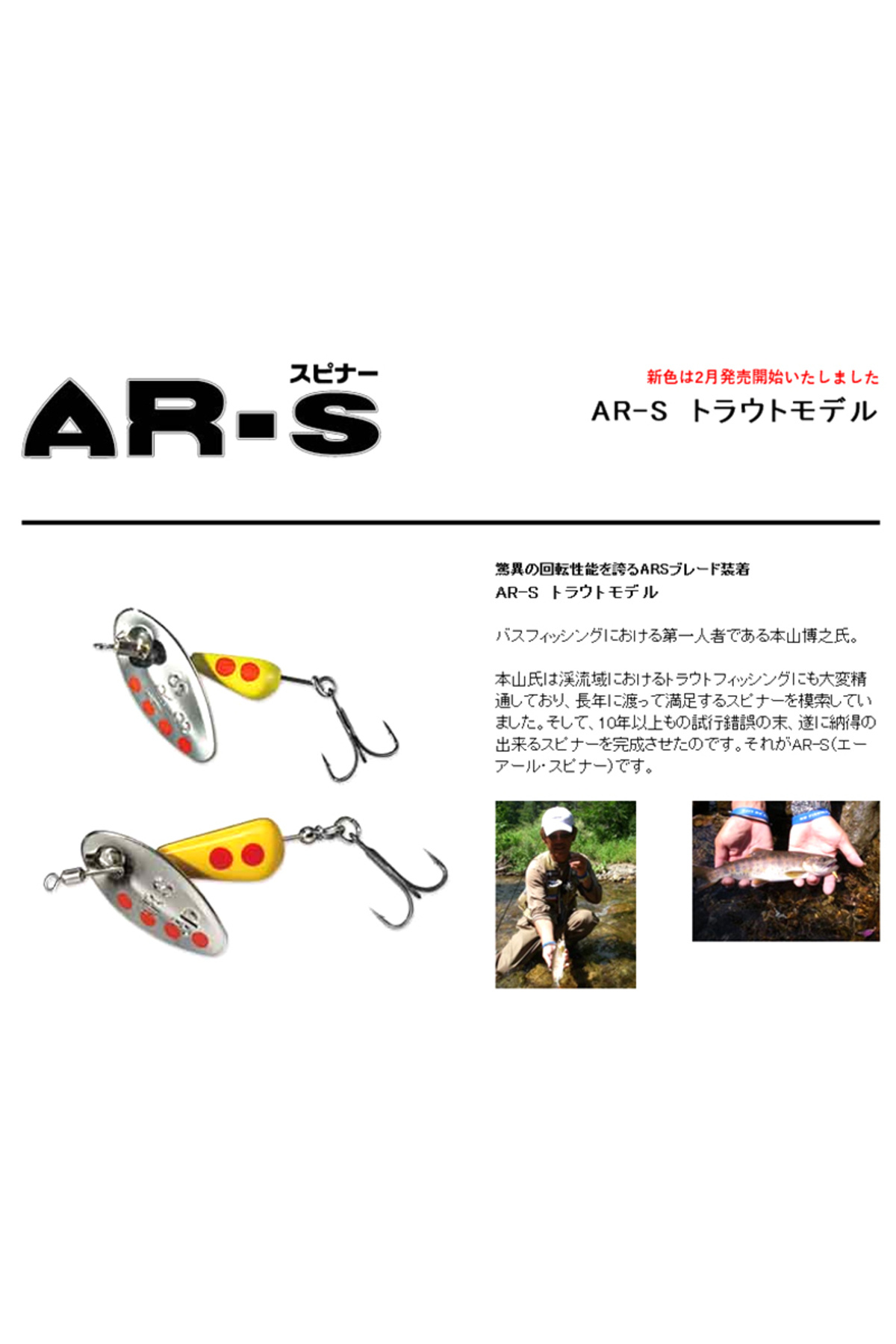 Smith AR-S Spinner Trout 3.5g 22 AR-S Spinner Trout 3.5g 22 [1]