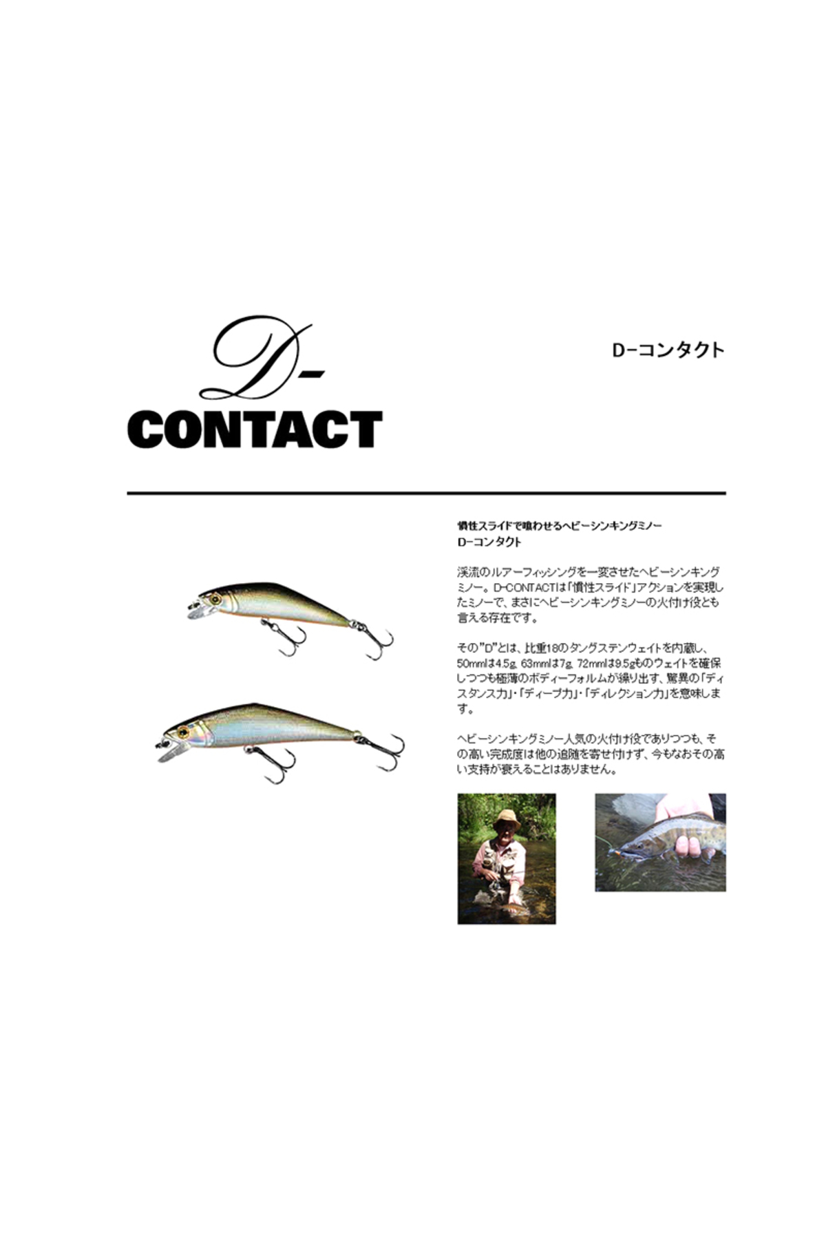 Vobler Smith D Contact 50mm 4.5g 86 S D Contact 50mm 4.5g 86 [1]